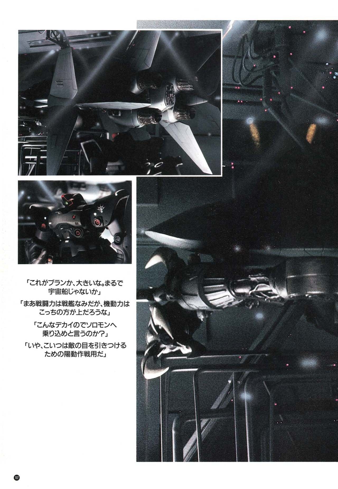 [Kazuhisa Kondo] Kazuhisa Kondo 2D & 3D Works - Go Ahead - From Mobile Suit Gundam to Original Mechanism 106