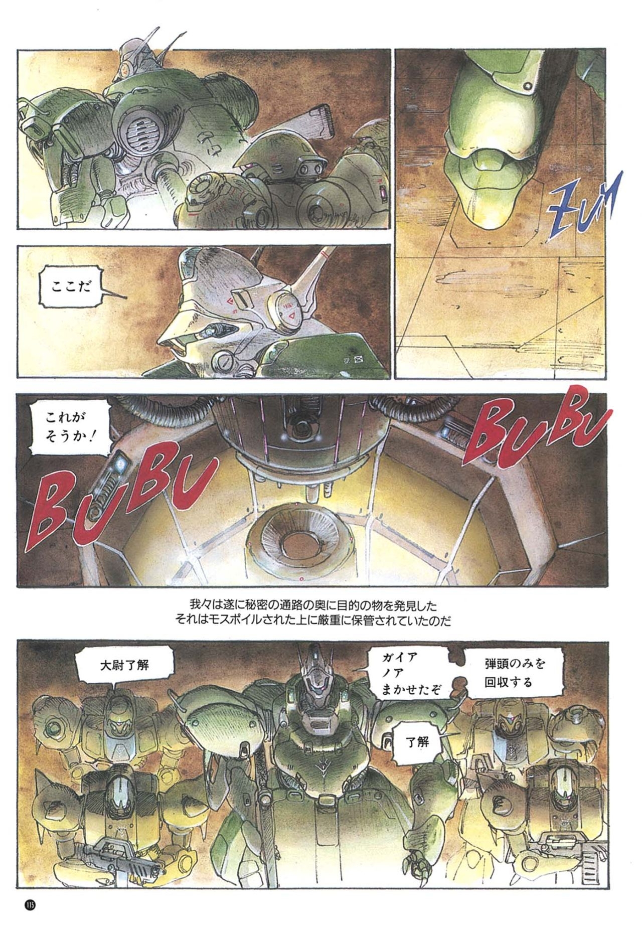 [Kazuhisa Kondo] Kazuhisa Kondo 2D & 3D Works - Go Ahead - From Mobile Suit Gundam to Original Mechanism 114