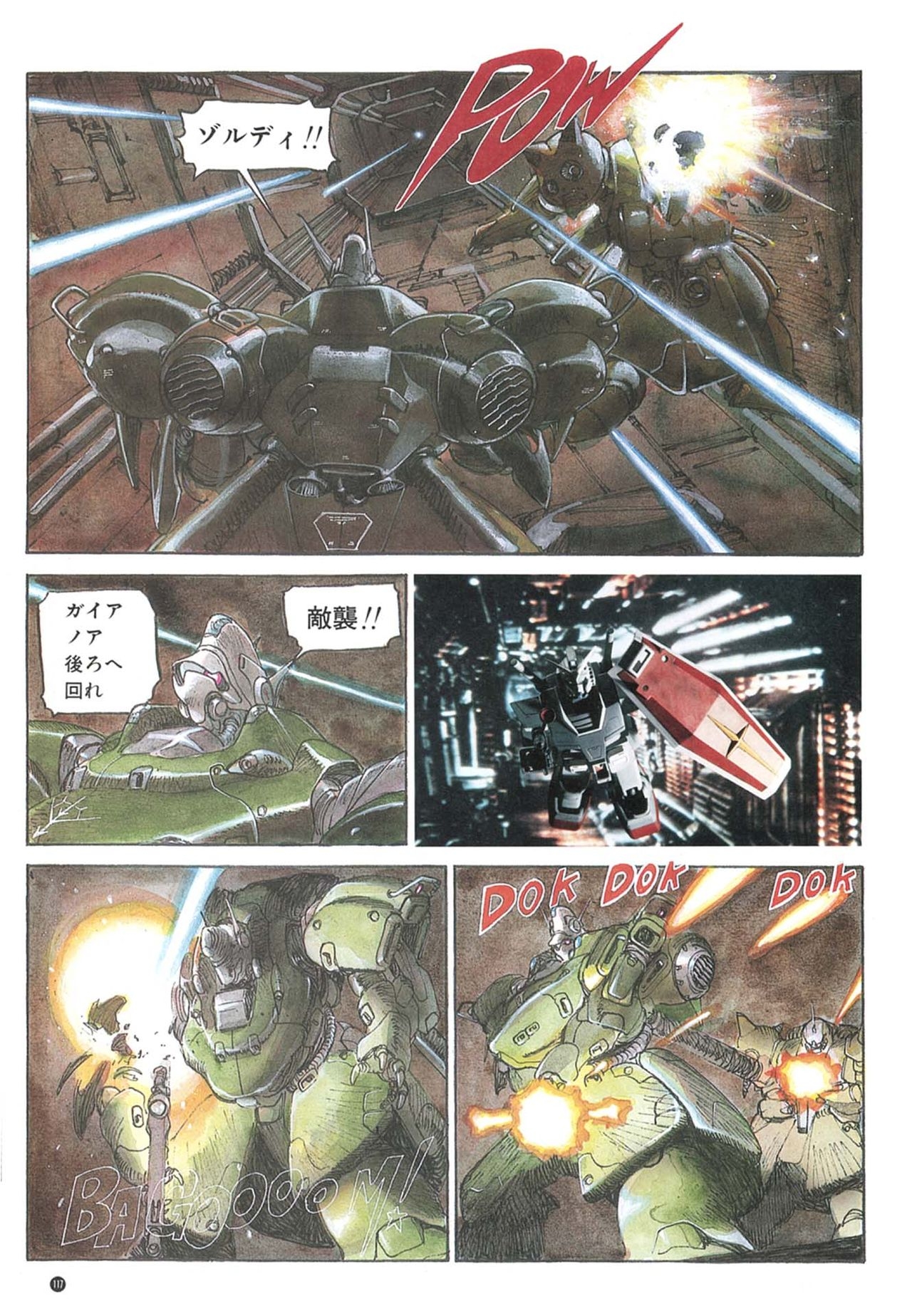 [Kazuhisa Kondo] Kazuhisa Kondo 2D & 3D Works - Go Ahead - From Mobile Suit Gundam to Original Mechanism 116