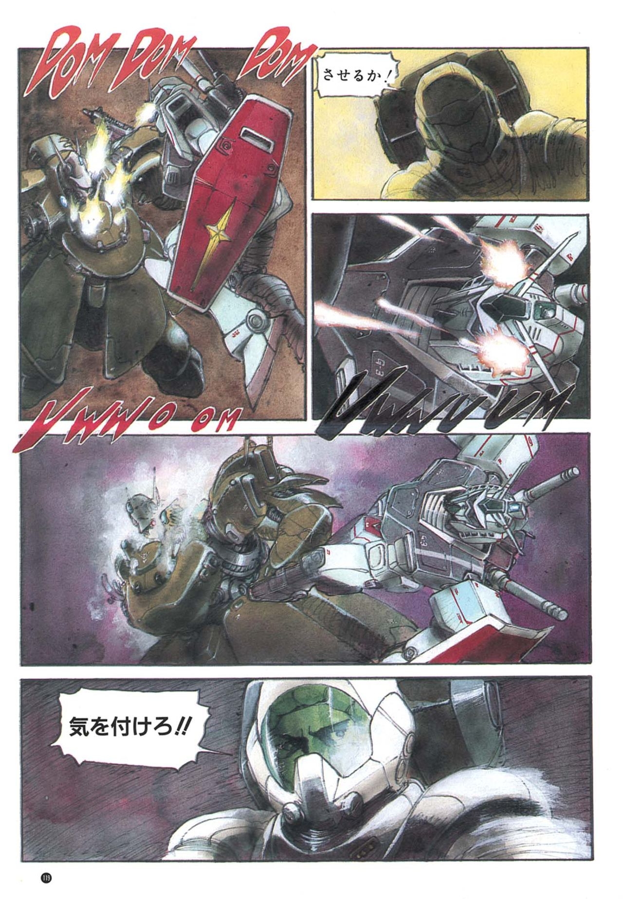 [Kazuhisa Kondo] Kazuhisa Kondo 2D & 3D Works - Go Ahead - From Mobile Suit Gundam to Original Mechanism 118