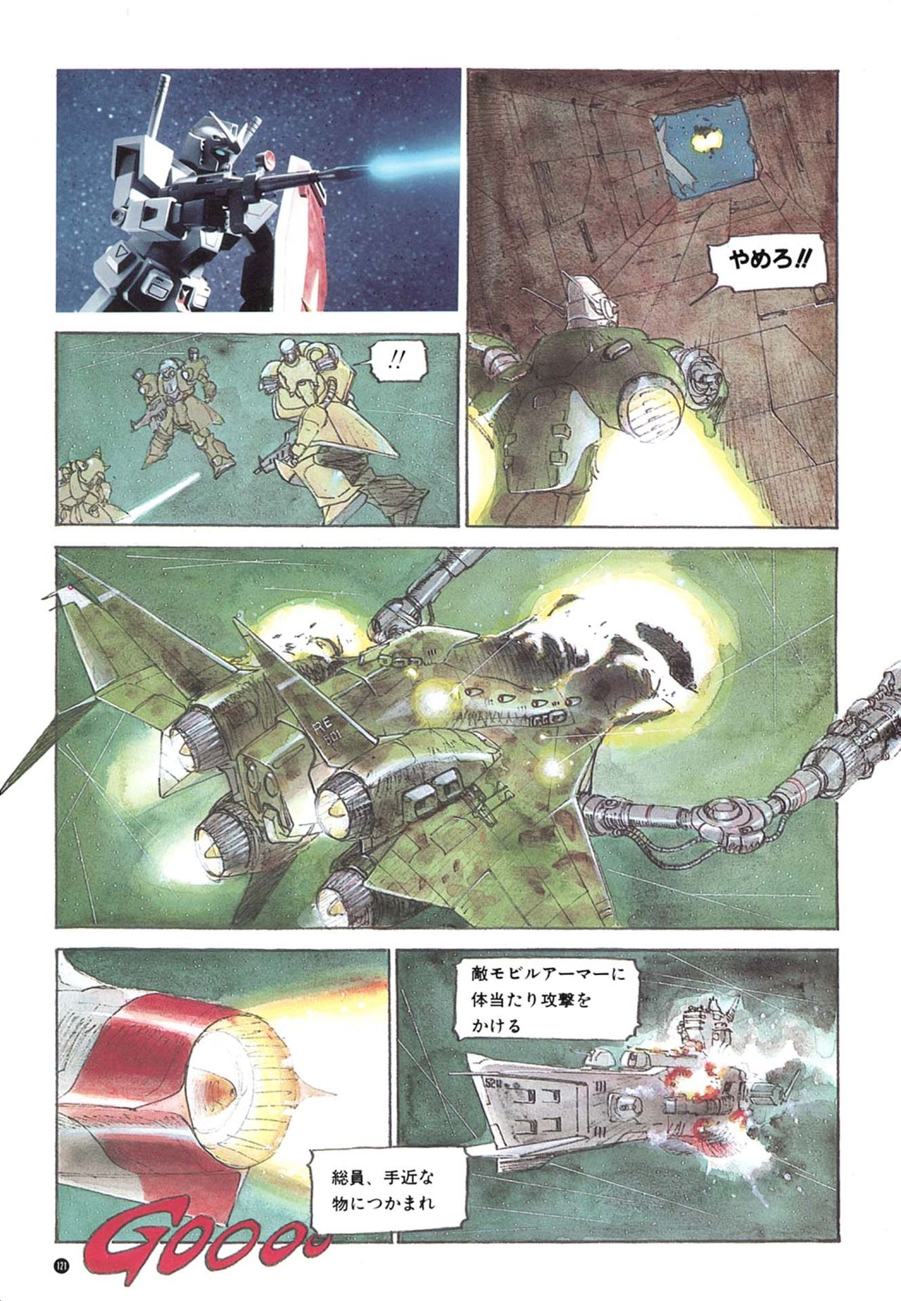 [Kazuhisa Kondo] Kazuhisa Kondo 2D & 3D Works - Go Ahead - From Mobile Suit Gundam to Original Mechanism 120