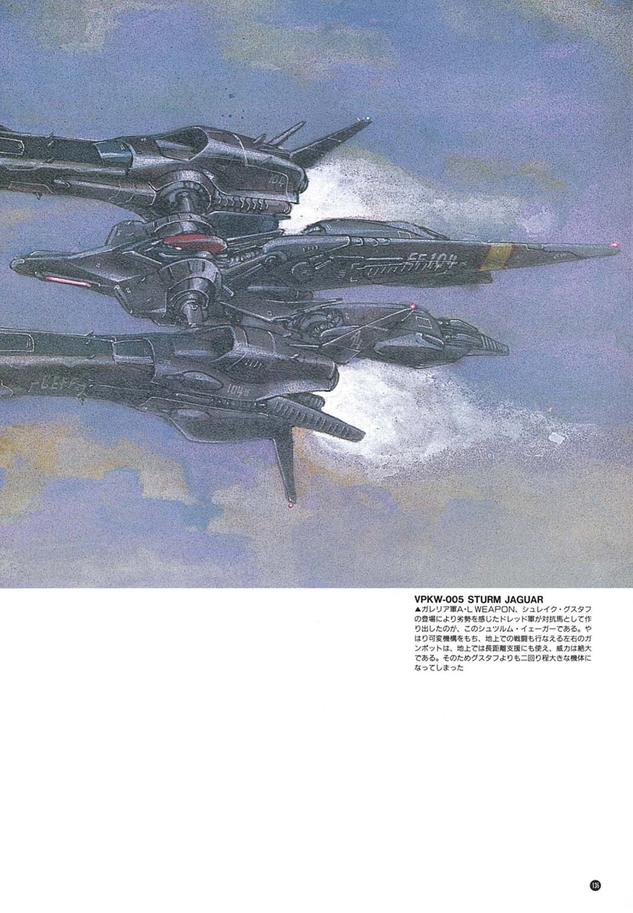 [Kazuhisa Kondo] Kazuhisa Kondo 2D & 3D Works - Go Ahead - From Mobile Suit Gundam to Original Mechanism 135