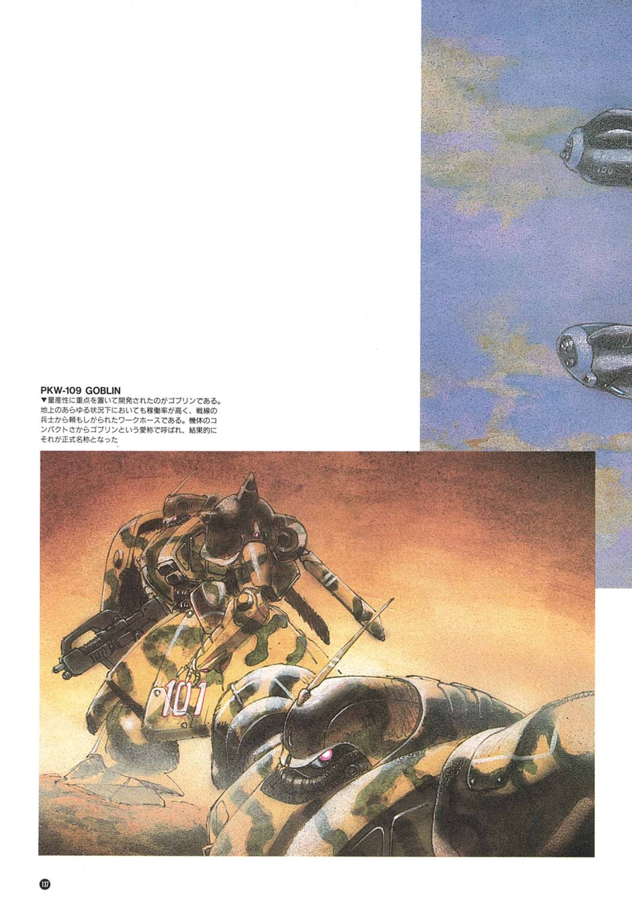 [Kazuhisa Kondo] Kazuhisa Kondo 2D & 3D Works - Go Ahead - From Mobile Suit Gundam to Original Mechanism 136