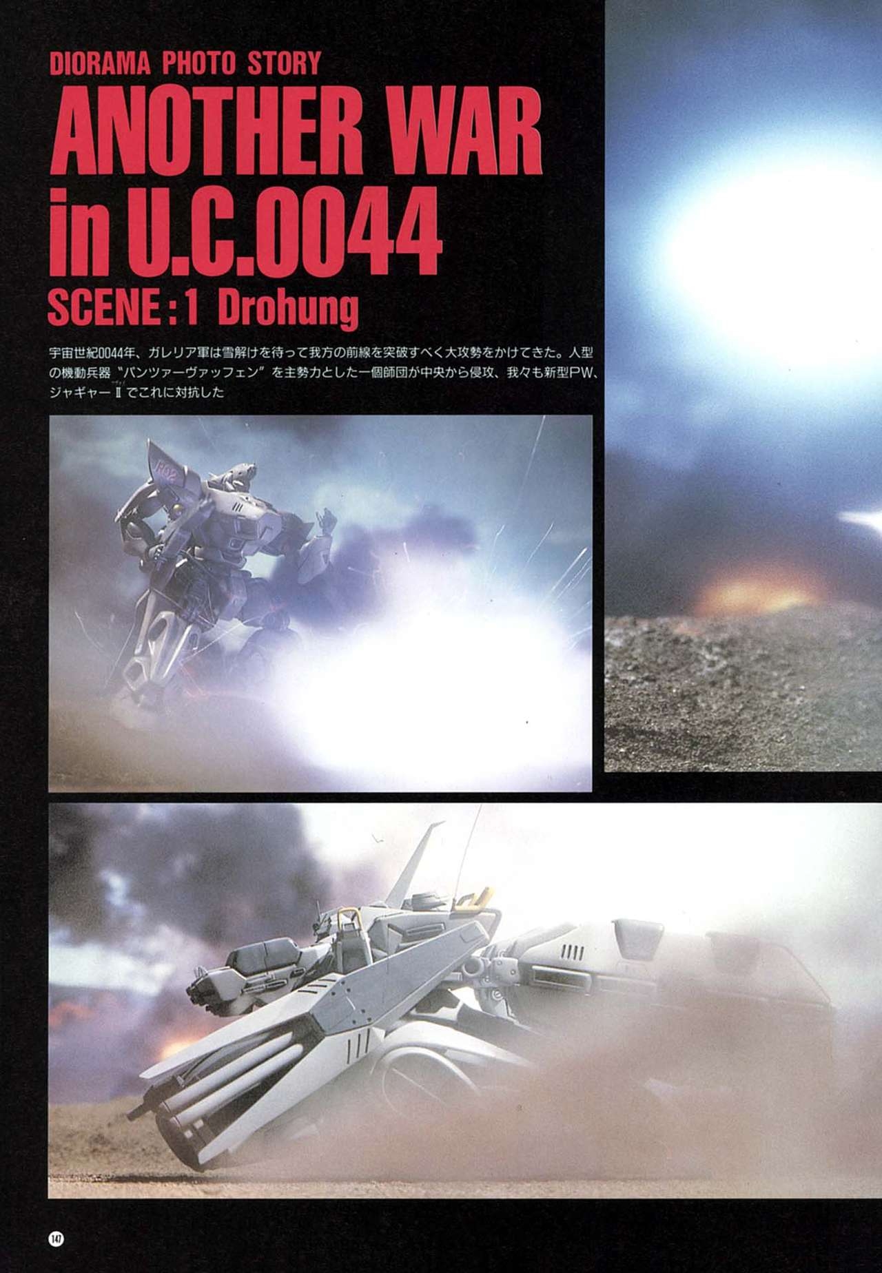 [Kazuhisa Kondo] Kazuhisa Kondo 2D & 3D Works - Go Ahead - From Mobile Suit Gundam to Original Mechanism 146