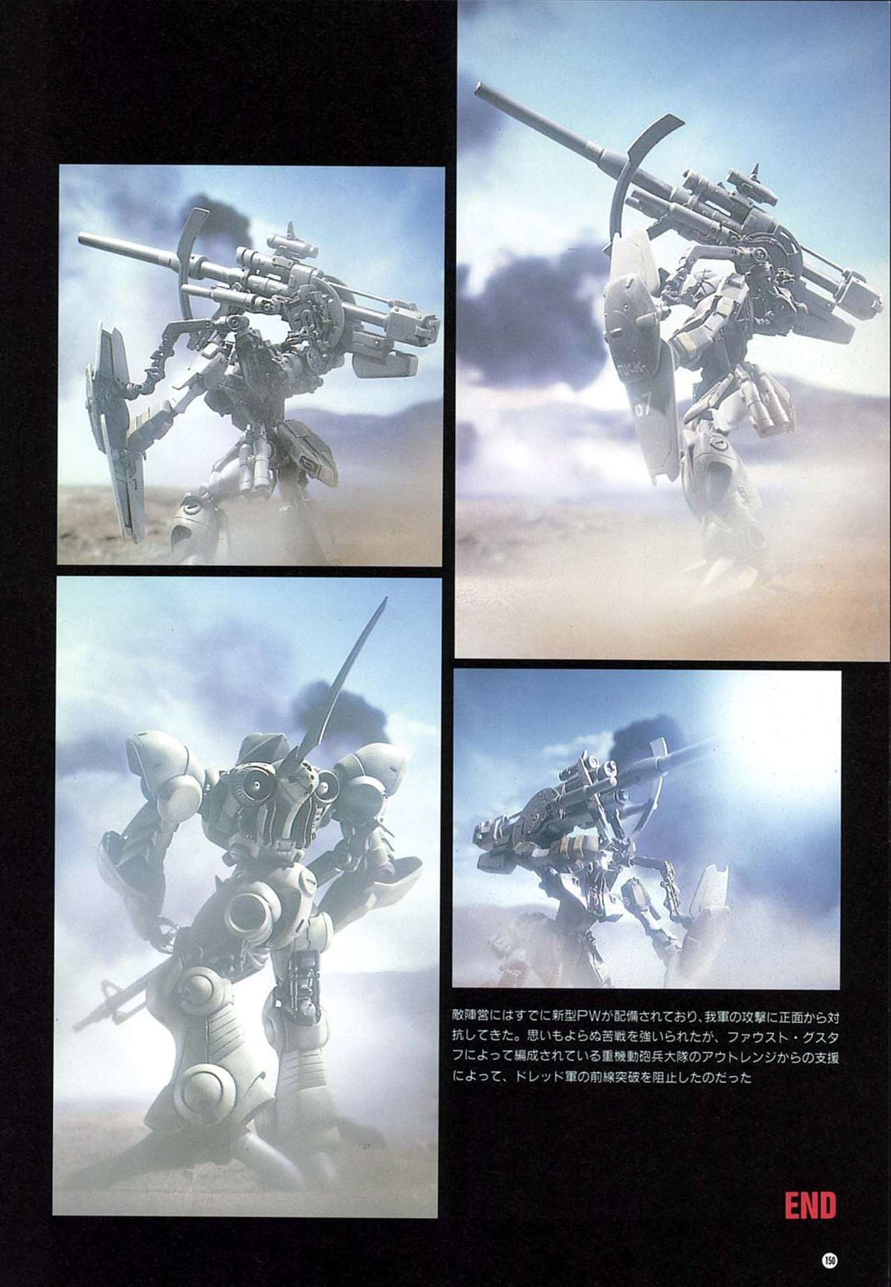 [Kazuhisa Kondo] Kazuhisa Kondo 2D & 3D Works - Go Ahead - From Mobile Suit Gundam to Original Mechanism 149