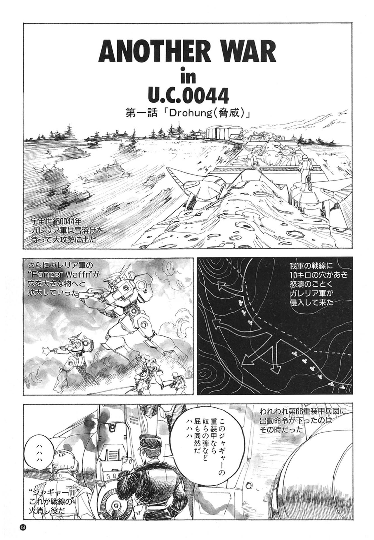 [Kazuhisa Kondo] Kazuhisa Kondo 2D & 3D Works - Go Ahead - From Mobile Suit Gundam to Original Mechanism 150