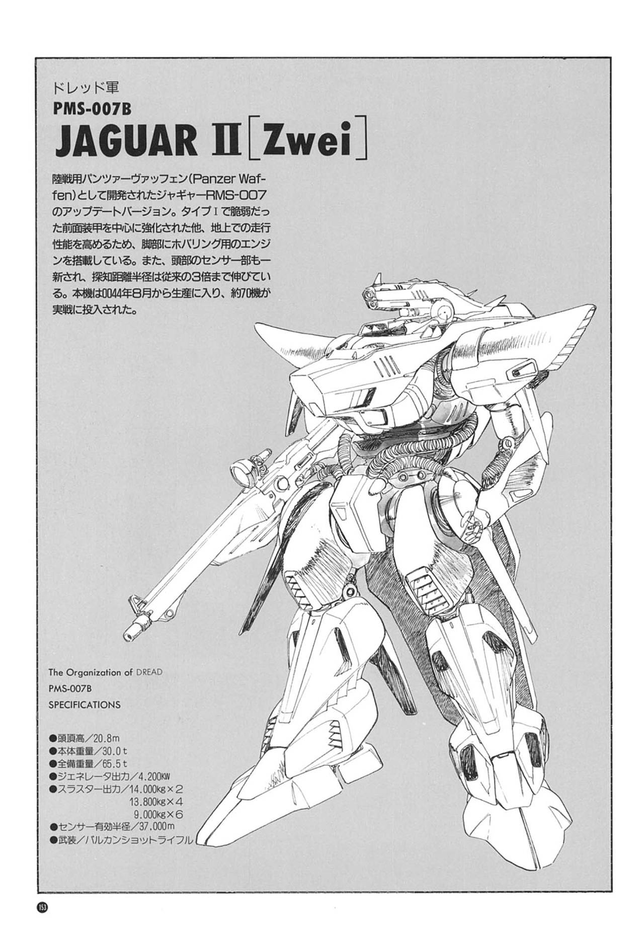 [Kazuhisa Kondo] Kazuhisa Kondo 2D & 3D Works - Go Ahead - From Mobile Suit Gundam to Original Mechanism 152