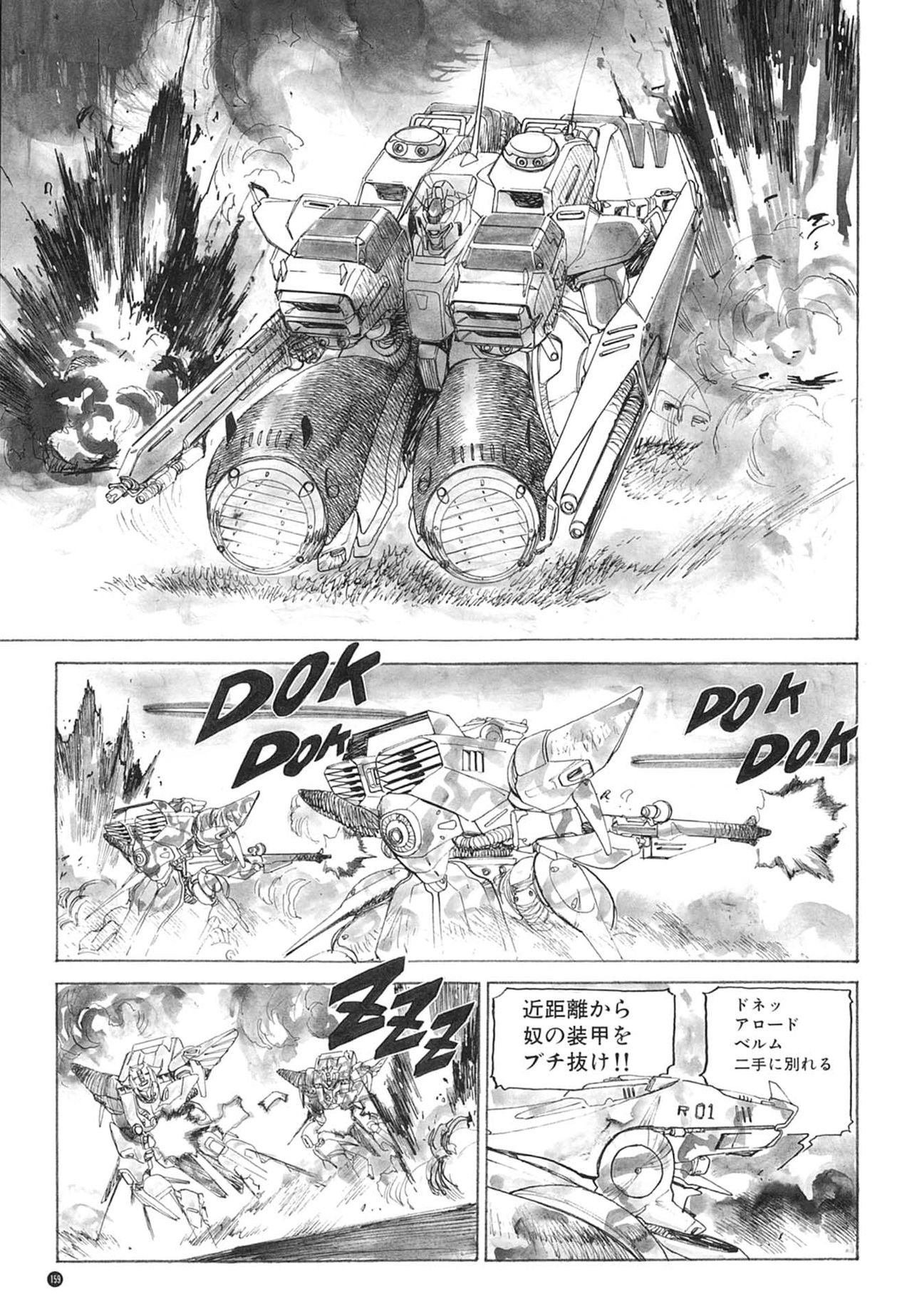 [Kazuhisa Kondo] Kazuhisa Kondo 2D & 3D Works - Go Ahead - From Mobile Suit Gundam to Original Mechanism 158