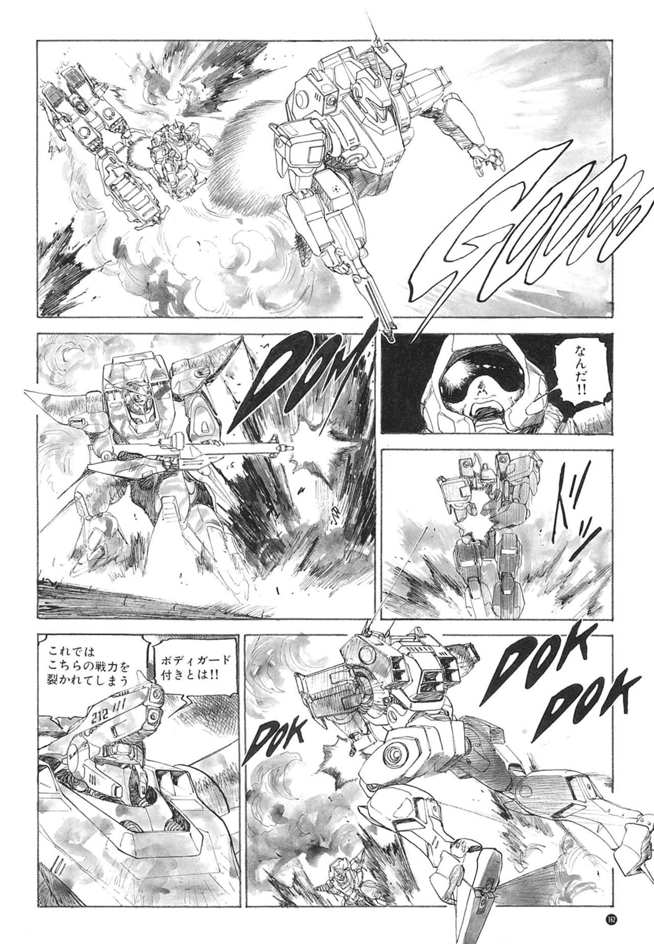 [Kazuhisa Kondo] Kazuhisa Kondo 2D & 3D Works - Go Ahead - From Mobile Suit Gundam to Original Mechanism 161