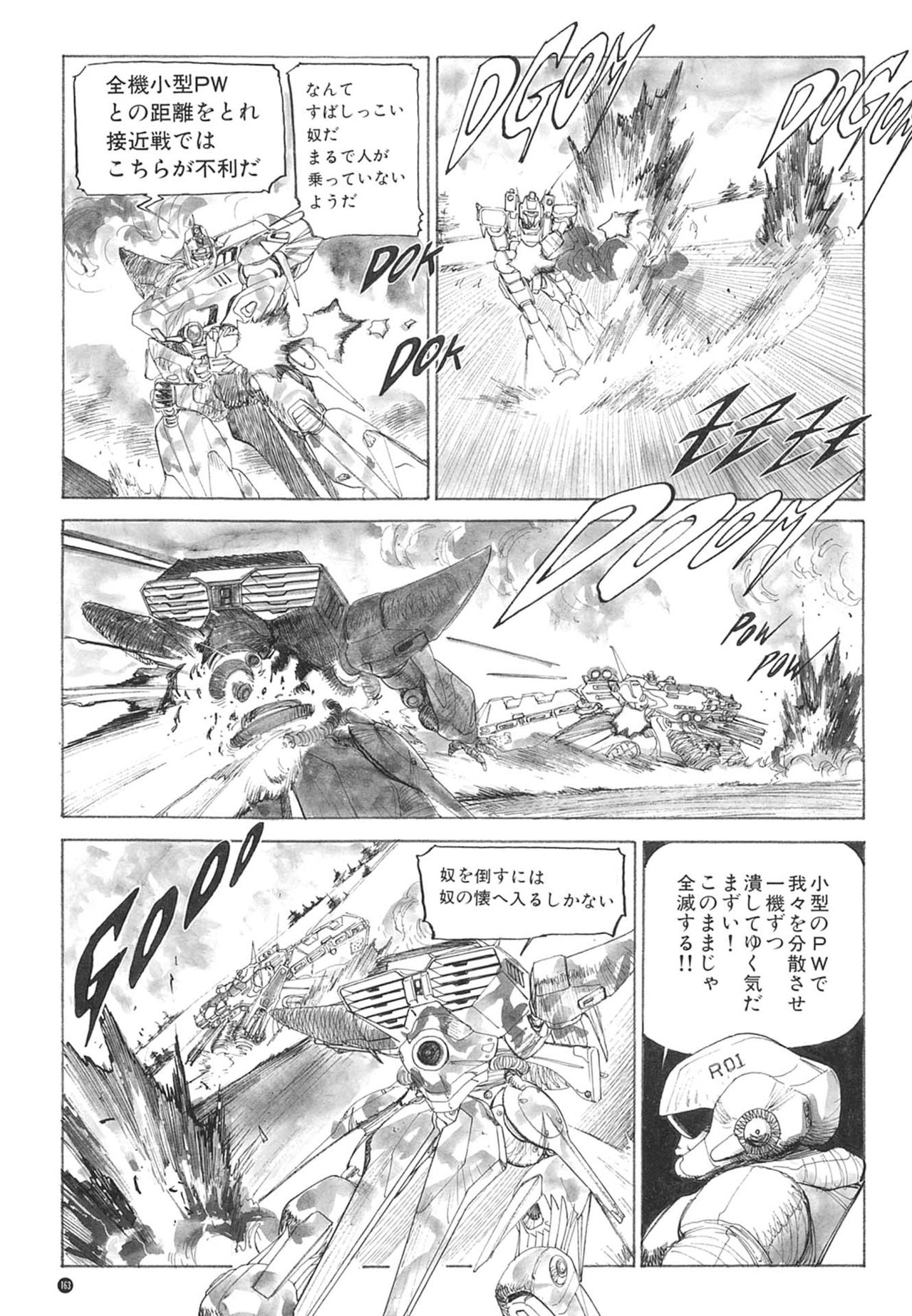 [Kazuhisa Kondo] Kazuhisa Kondo 2D & 3D Works - Go Ahead - From Mobile Suit Gundam to Original Mechanism 162