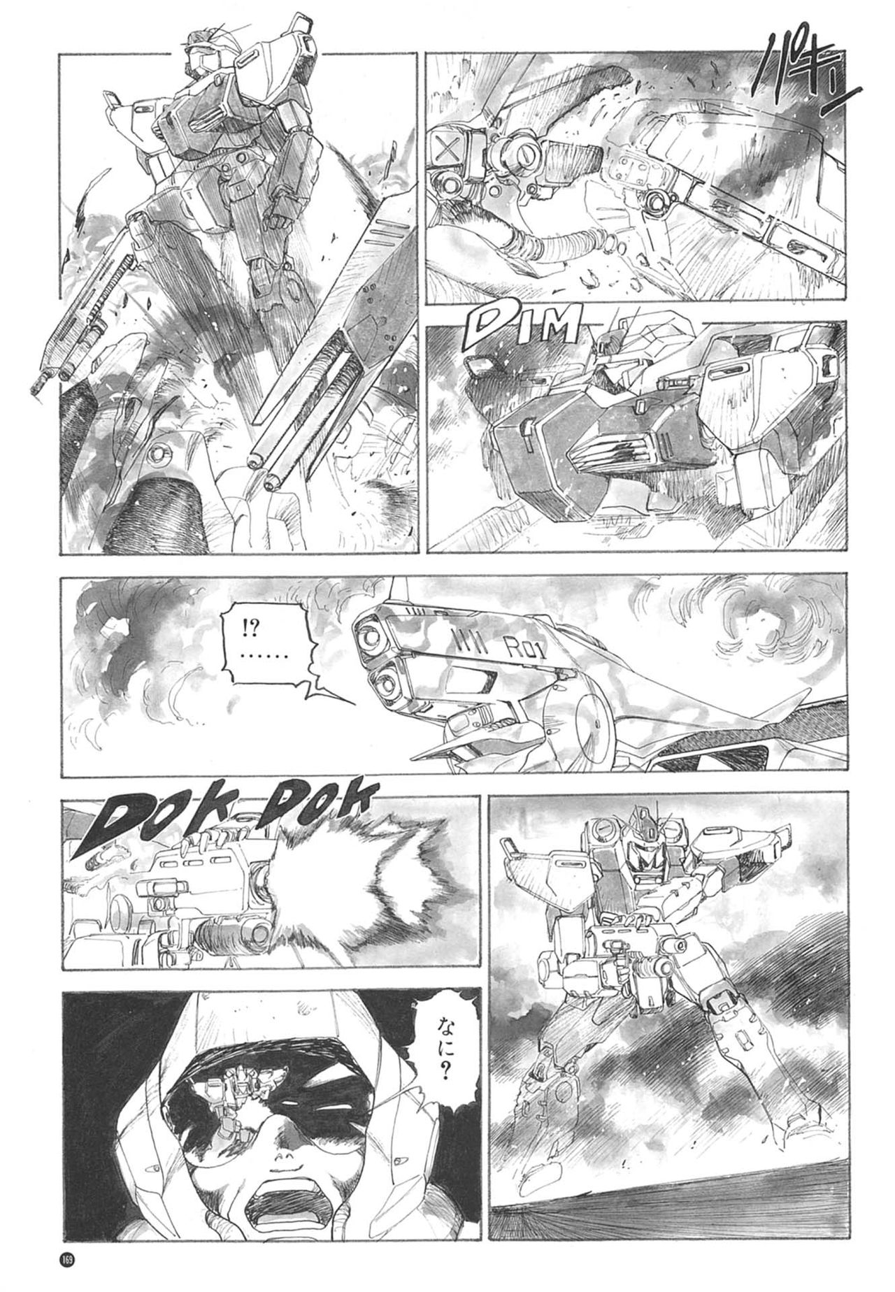 [Kazuhisa Kondo] Kazuhisa Kondo 2D & 3D Works - Go Ahead - From Mobile Suit Gundam to Original Mechanism 168