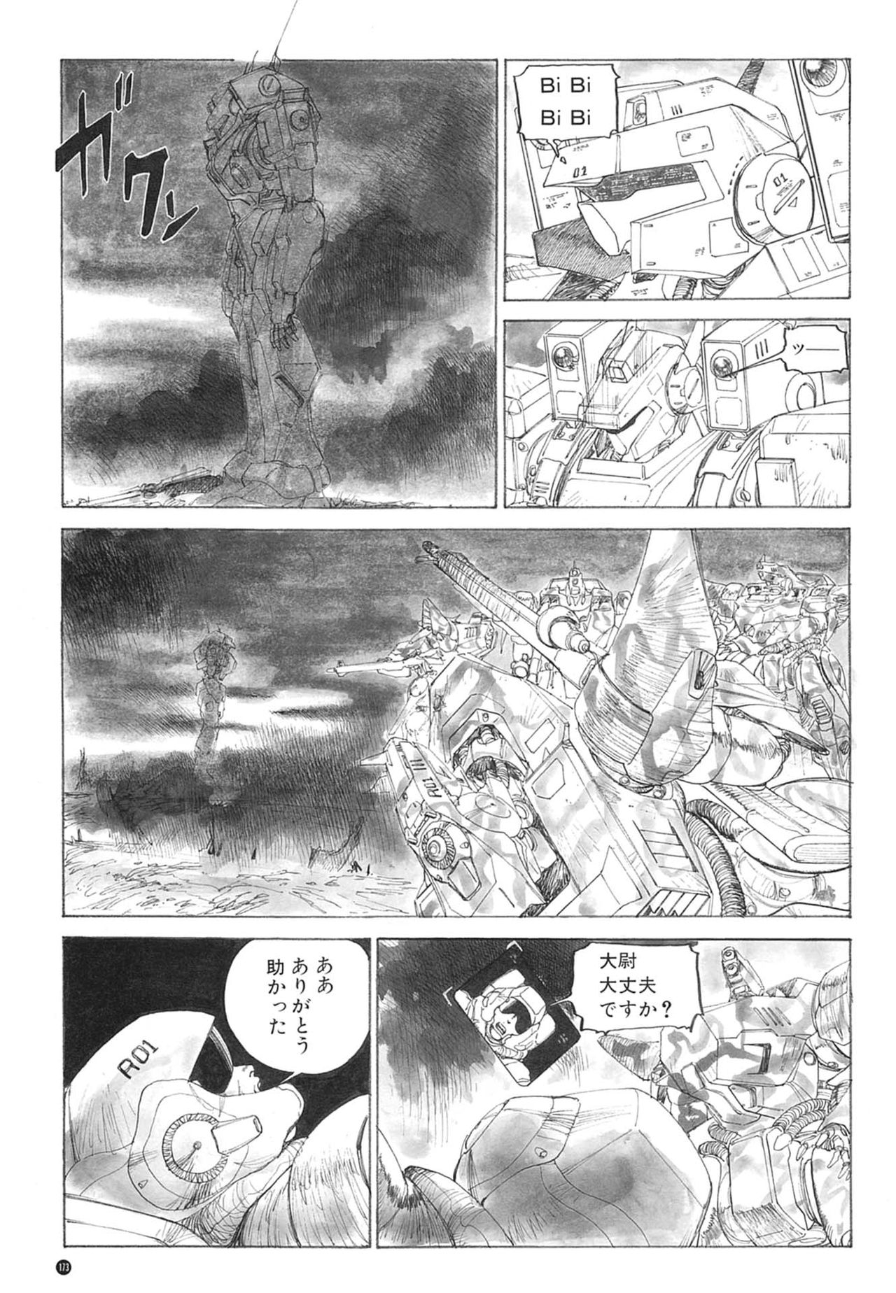 [Kazuhisa Kondo] Kazuhisa Kondo 2D & 3D Works - Go Ahead - From Mobile Suit Gundam to Original Mechanism 172