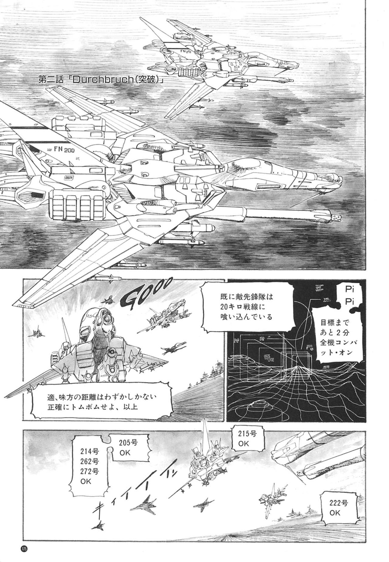 [Kazuhisa Kondo] Kazuhisa Kondo 2D & 3D Works - Go Ahead - From Mobile Suit Gundam to Original Mechanism 174