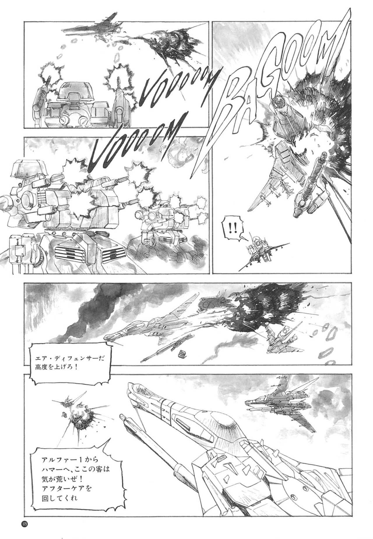 [Kazuhisa Kondo] Kazuhisa Kondo 2D & 3D Works - Go Ahead - From Mobile Suit Gundam to Original Mechanism 178