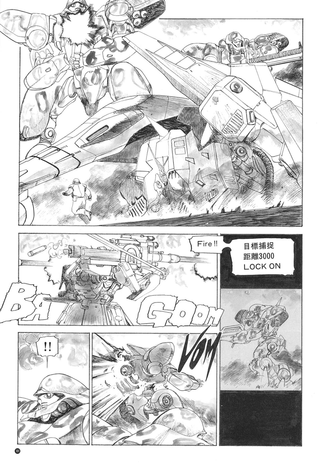 [Kazuhisa Kondo] Kazuhisa Kondo 2D & 3D Works - Go Ahead - From Mobile Suit Gundam to Original Mechanism 180