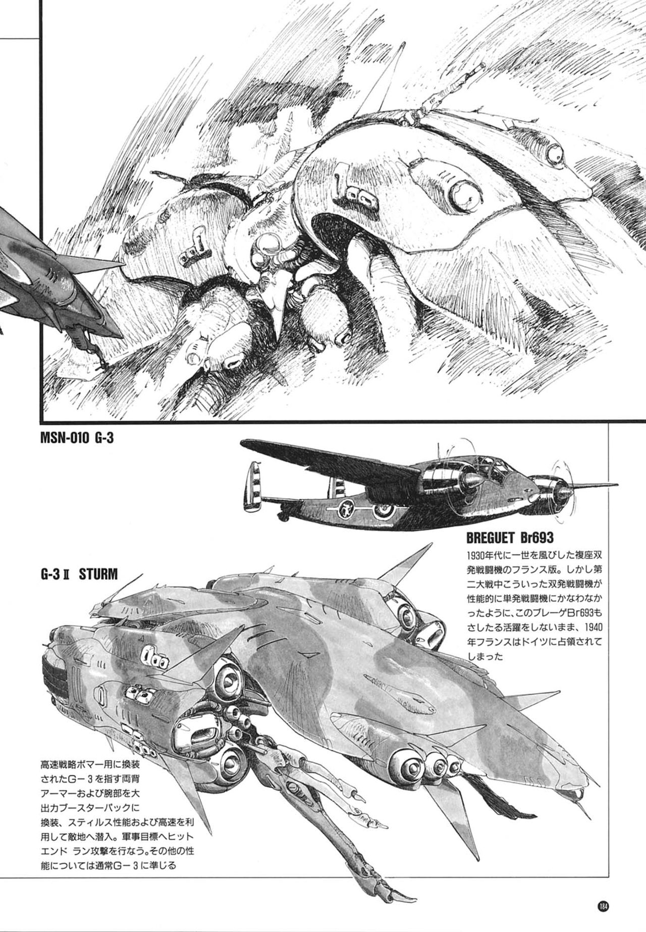 [Kazuhisa Kondo] Kazuhisa Kondo 2D & 3D Works - Go Ahead - From Mobile Suit Gundam to Original Mechanism 183