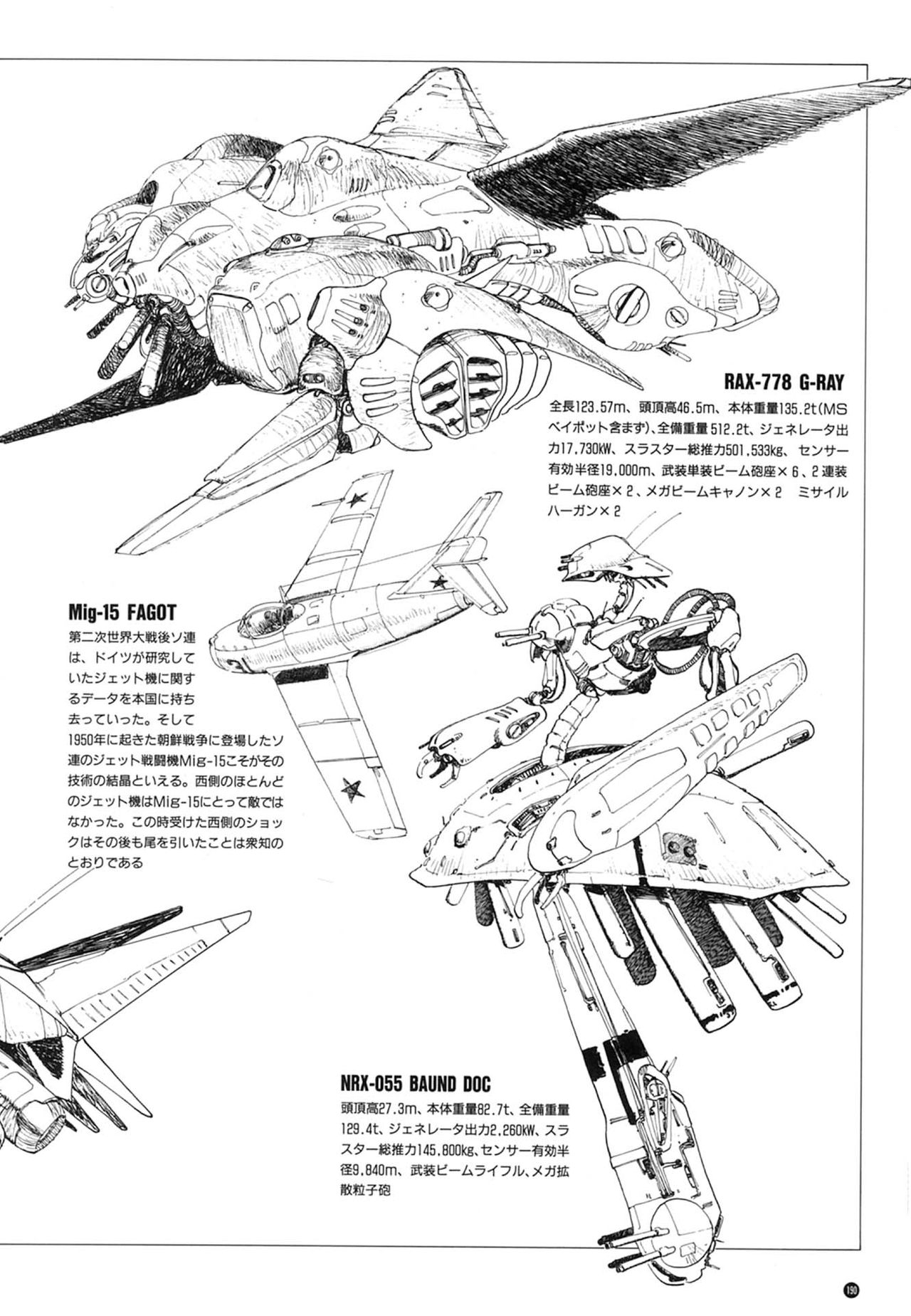 [Kazuhisa Kondo] Kazuhisa Kondo 2D & 3D Works - Go Ahead - From Mobile Suit Gundam to Original Mechanism 189