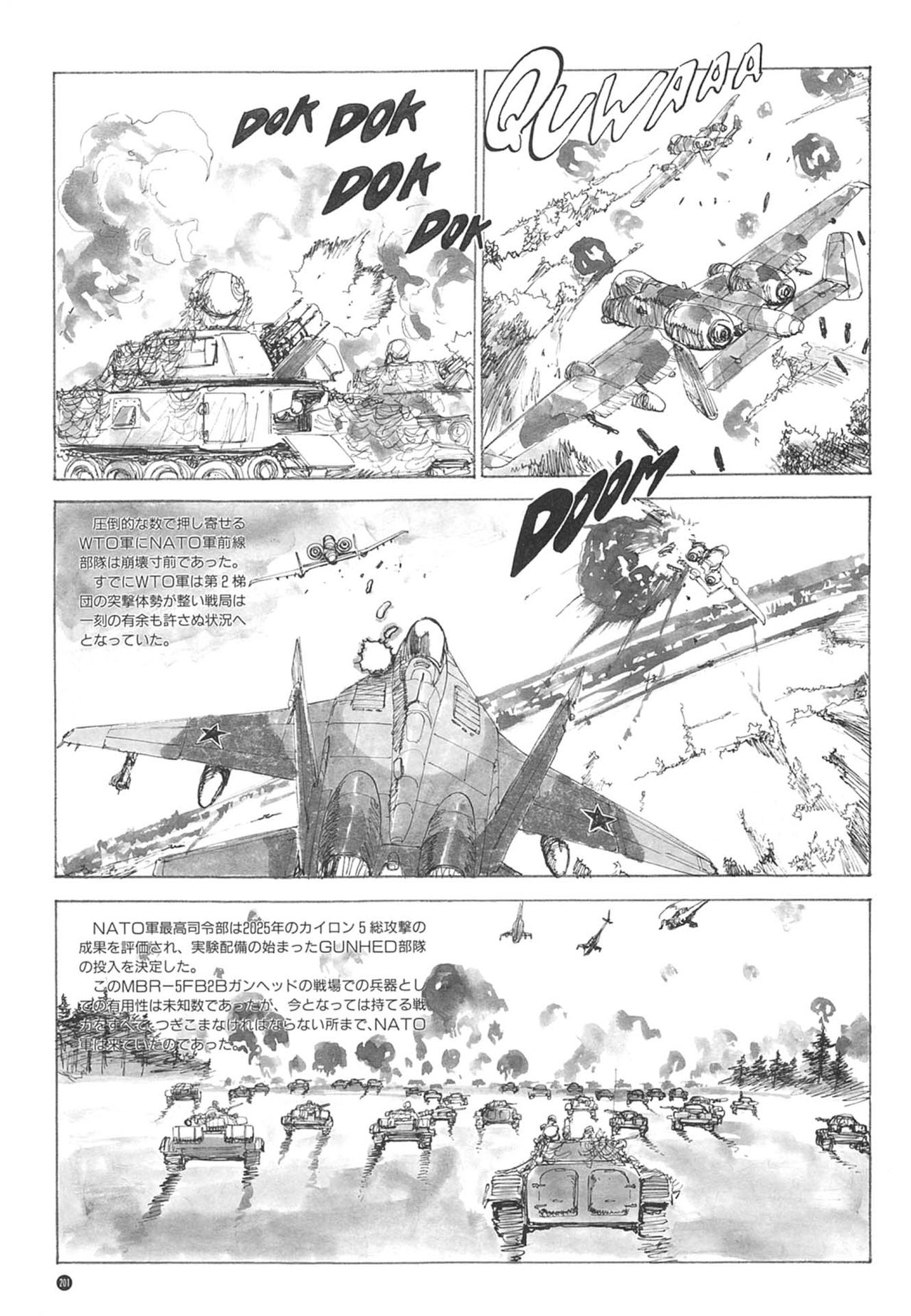 [Kazuhisa Kondo] Kazuhisa Kondo 2D & 3D Works - Go Ahead - From Mobile Suit Gundam to Original Mechanism 200