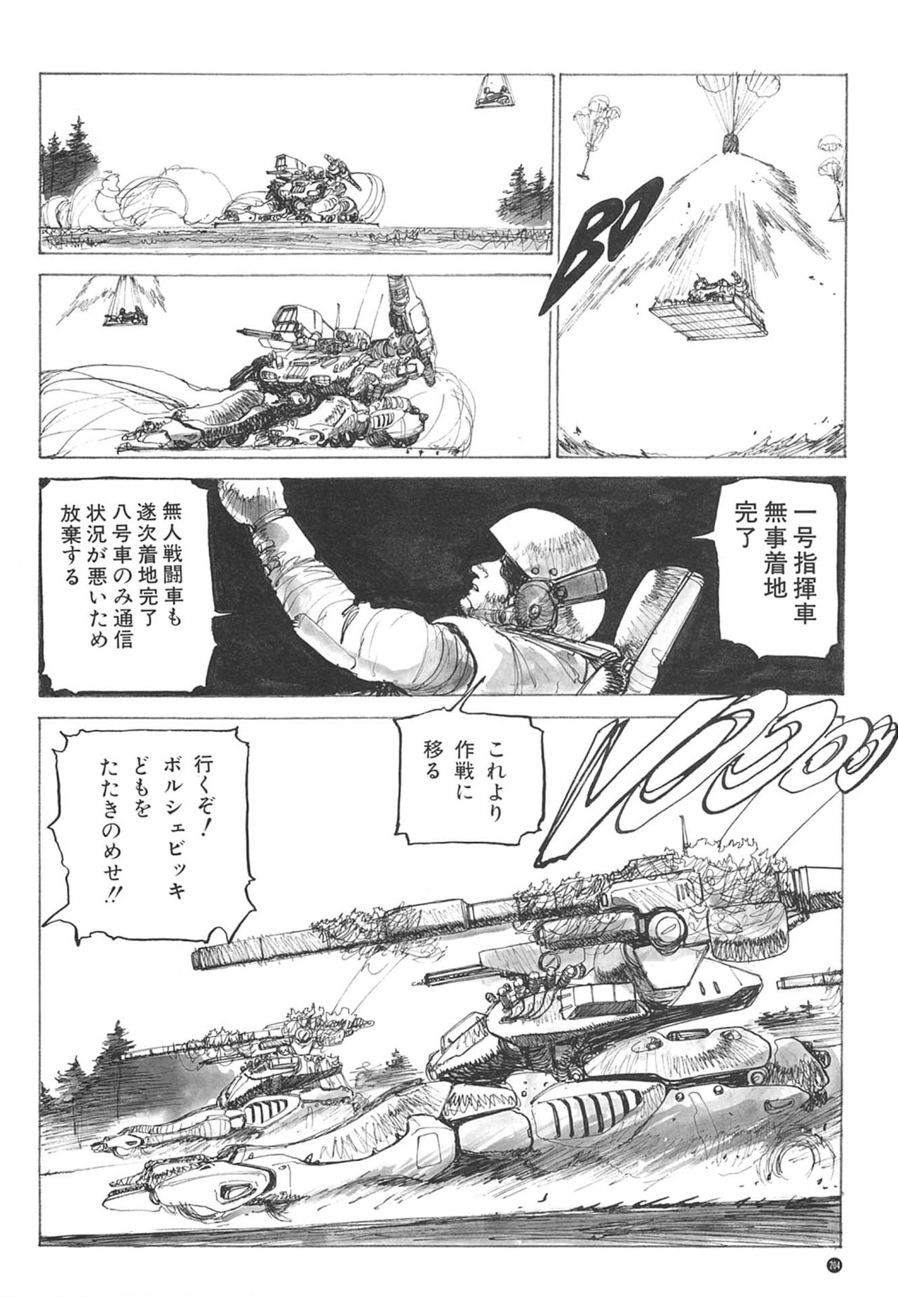 [Kazuhisa Kondo] Kazuhisa Kondo 2D & 3D Works - Go Ahead - From Mobile Suit Gundam to Original Mechanism 203