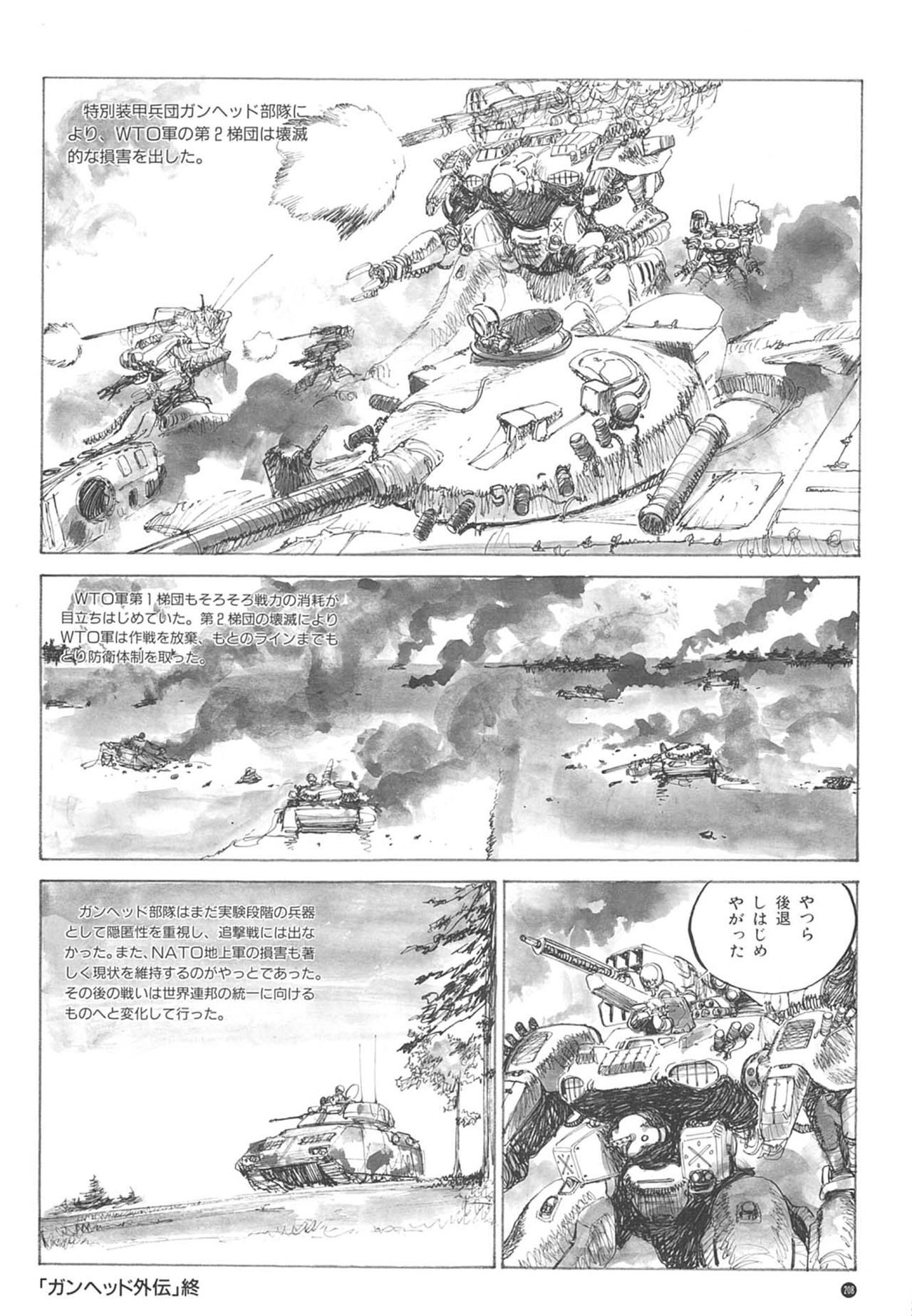 [Kazuhisa Kondo] Kazuhisa Kondo 2D & 3D Works - Go Ahead - From Mobile Suit Gundam to Original Mechanism 207