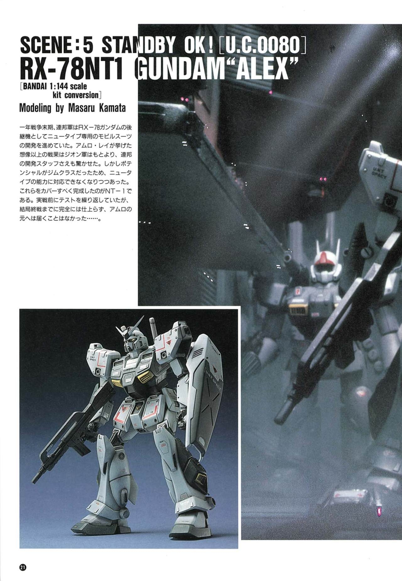 [Kazuhisa Kondo] Kazuhisa Kondo 2D & 3D Works - Go Ahead - From Mobile Suit Gundam to Original Mechanism 20