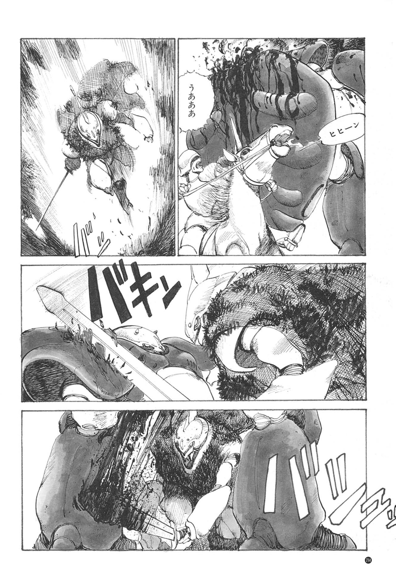 [Kazuhisa Kondo] Kazuhisa Kondo 2D & 3D Works - Go Ahead - From Mobile Suit Gundam to Original Mechanism 213