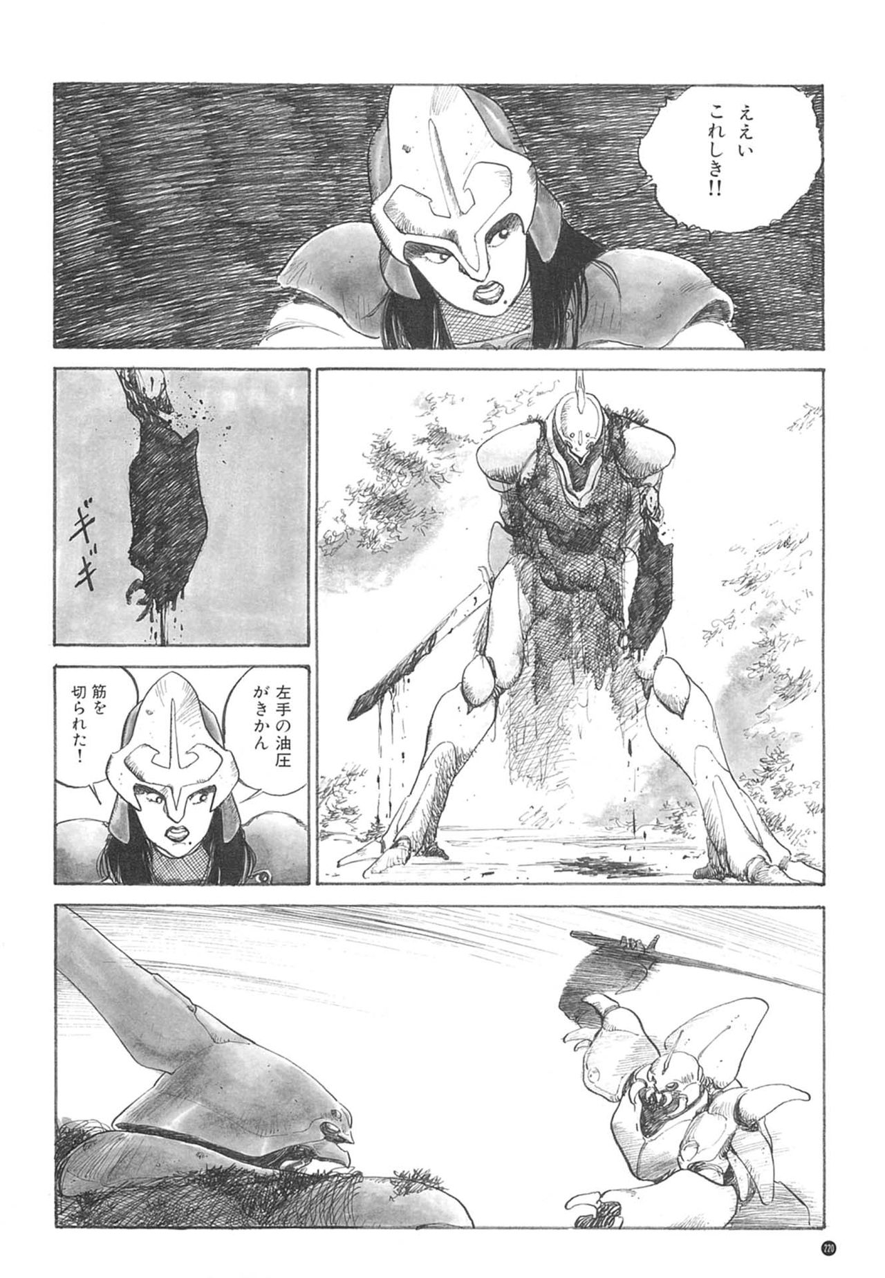 [Kazuhisa Kondo] Kazuhisa Kondo 2D & 3D Works - Go Ahead - From Mobile Suit Gundam to Original Mechanism 219