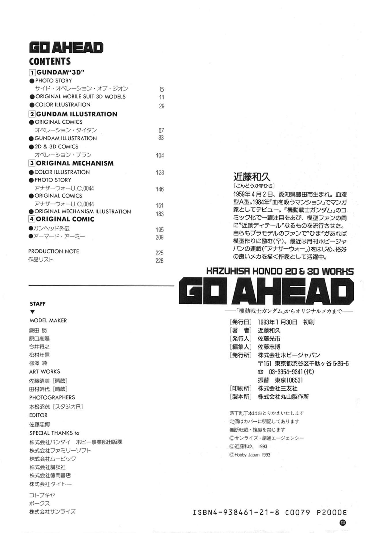 [Kazuhisa Kondo] Kazuhisa Kondo 2D & 3D Works - Go Ahead - From Mobile Suit Gundam to Original Mechanism 229