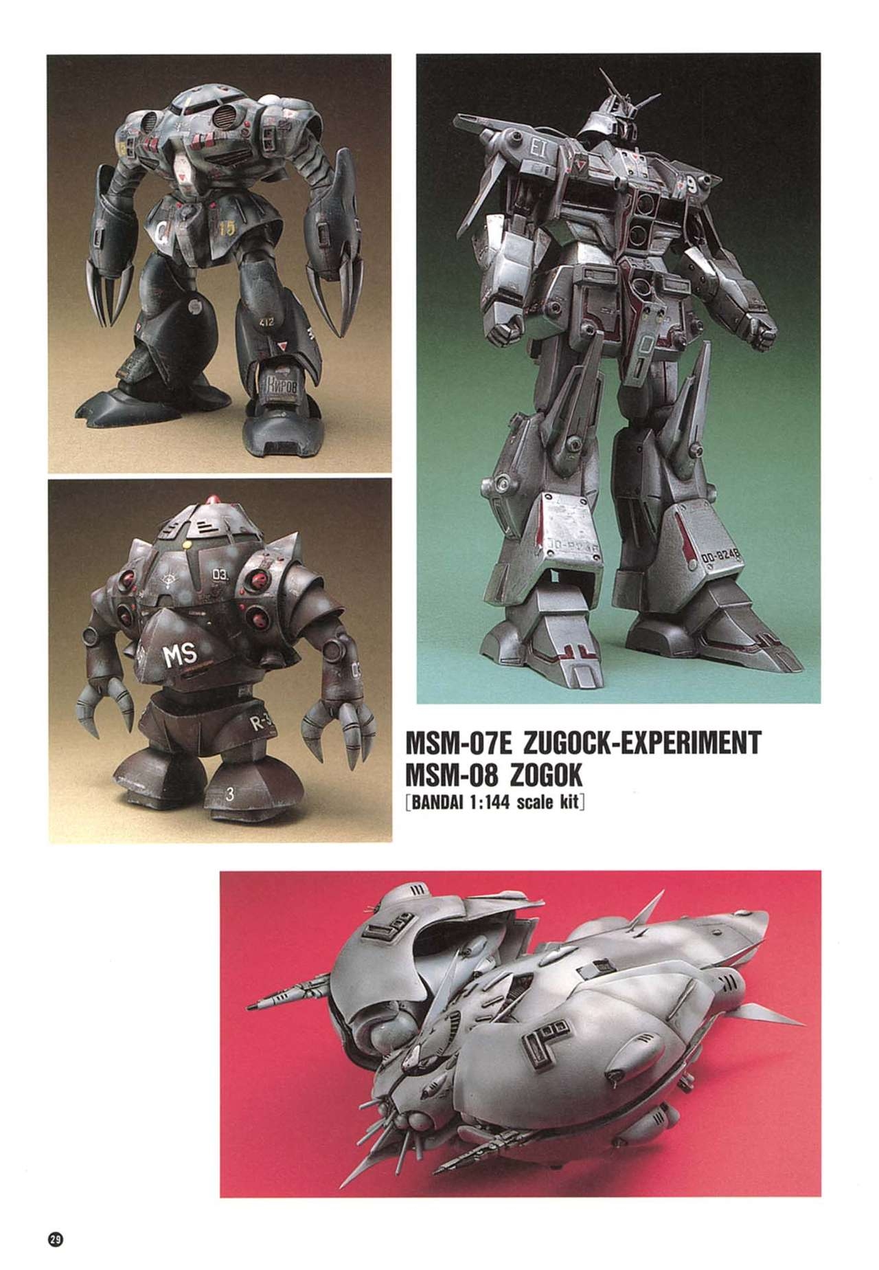 [Kazuhisa Kondo] Kazuhisa Kondo 2D & 3D Works - Go Ahead - From Mobile Suit Gundam to Original Mechanism 28