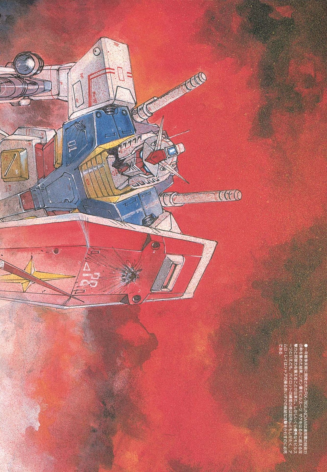 [Kazuhisa Kondo] Kazuhisa Kondo 2D & 3D Works - Go Ahead - From Mobile Suit Gundam to Original Mechanism 29