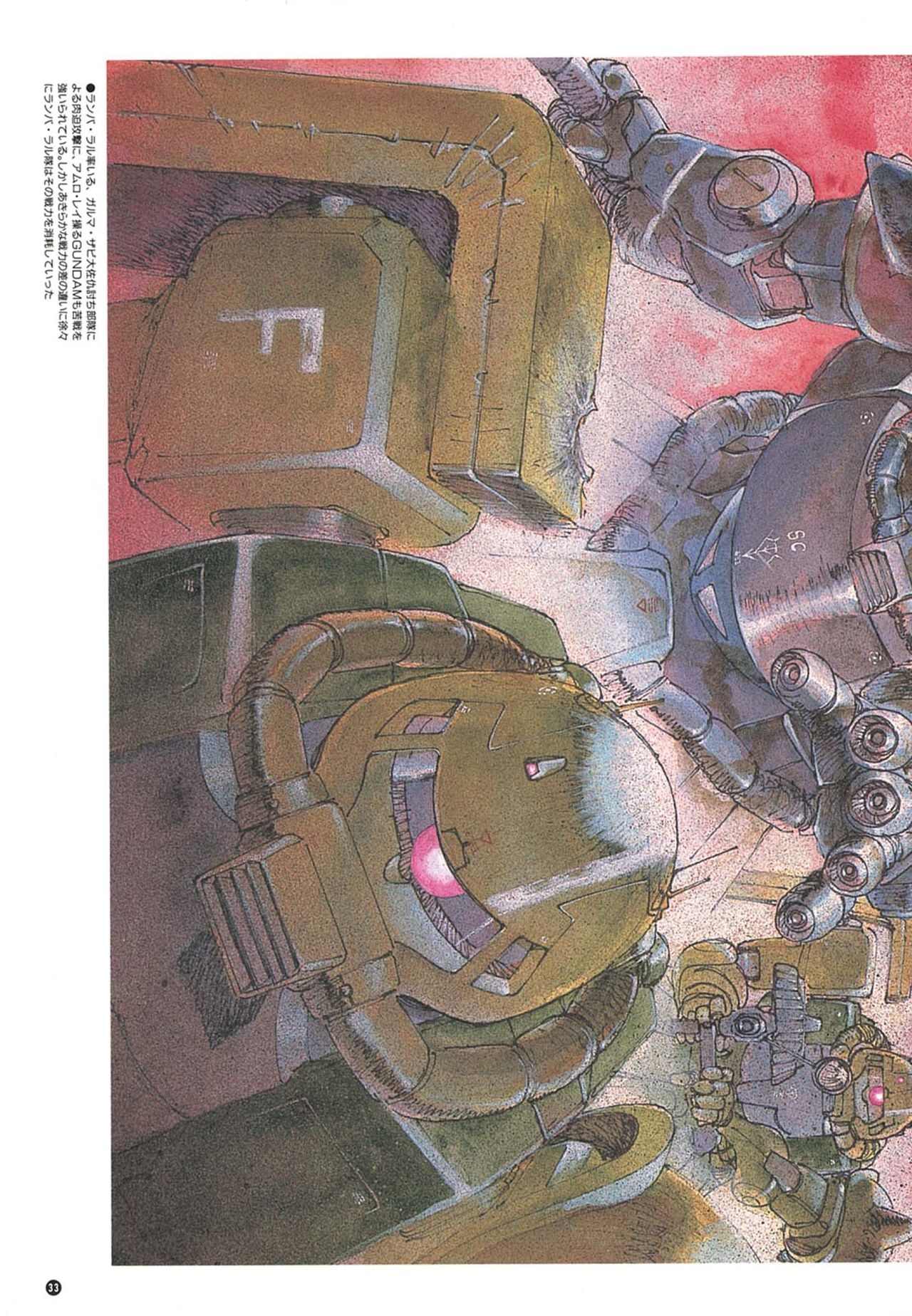 [Kazuhisa Kondo] Kazuhisa Kondo 2D & 3D Works - Go Ahead - From Mobile Suit Gundam to Original Mechanism 32