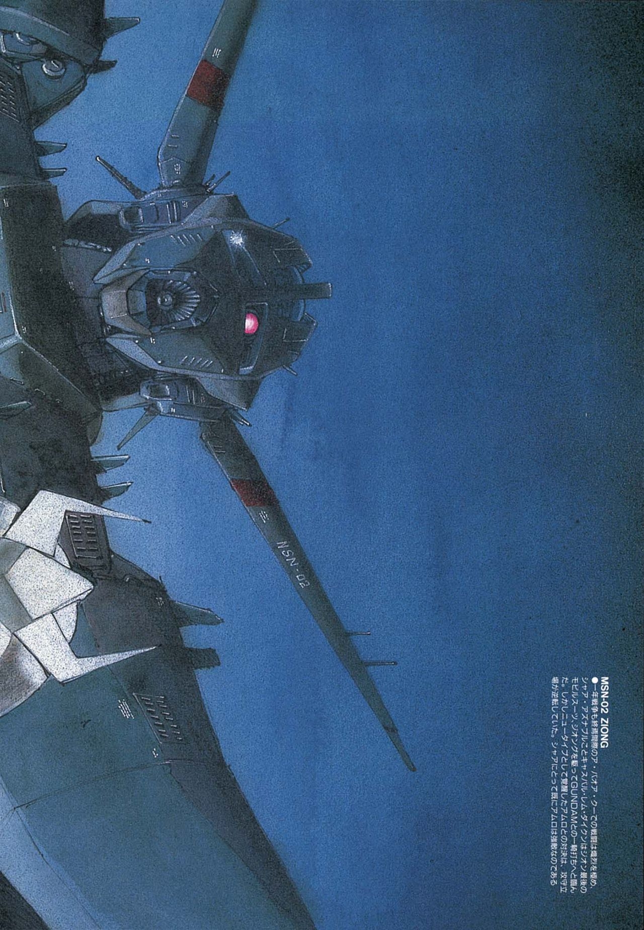 [Kazuhisa Kondo] Kazuhisa Kondo 2D & 3D Works - Go Ahead - From Mobile Suit Gundam to Original Mechanism 33