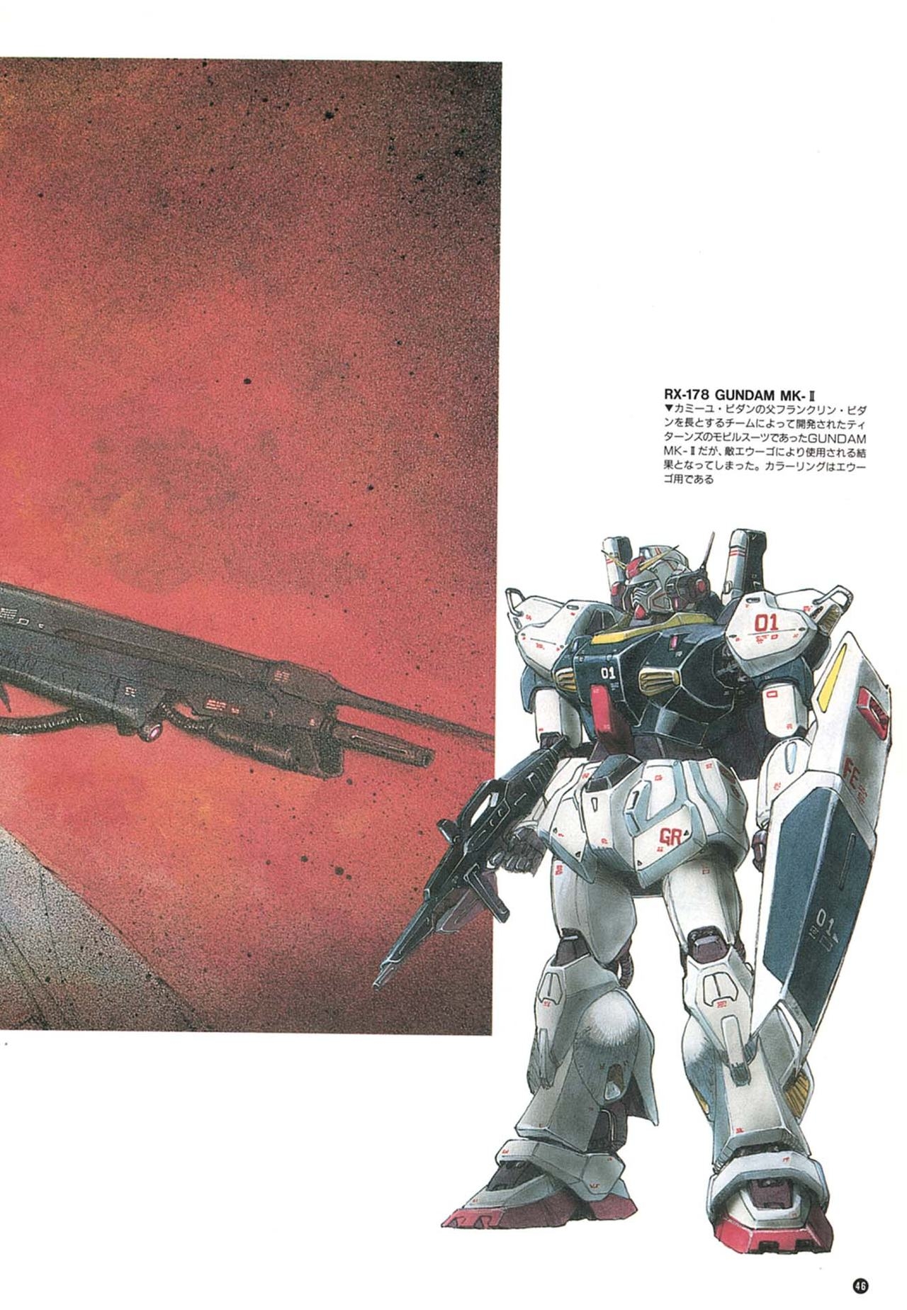[Kazuhisa Kondo] Kazuhisa Kondo 2D & 3D Works - Go Ahead - From Mobile Suit Gundam to Original Mechanism 45
