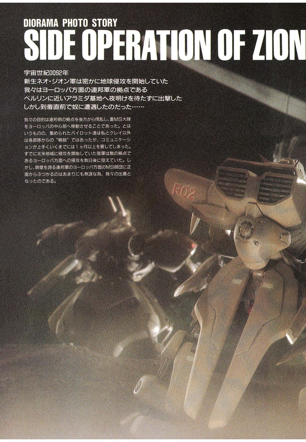 [Kazuhisa Kondo] Kazuhisa Kondo 2D & 3D Works - Go Ahead - From Mobile Suit Gundam to Original Mechanism 4