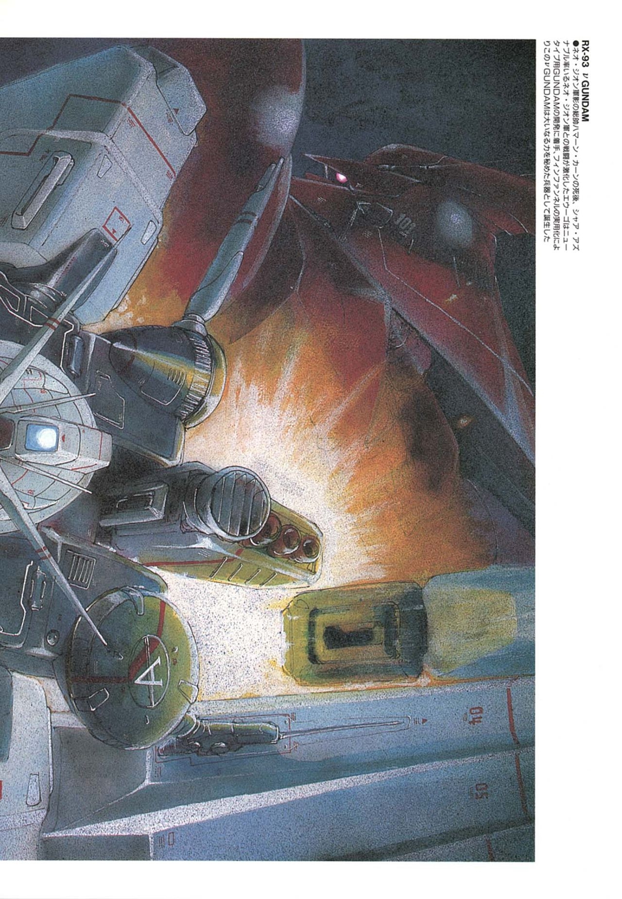 [Kazuhisa Kondo] Kazuhisa Kondo 2D & 3D Works - Go Ahead - From Mobile Suit Gundam to Original Mechanism 49