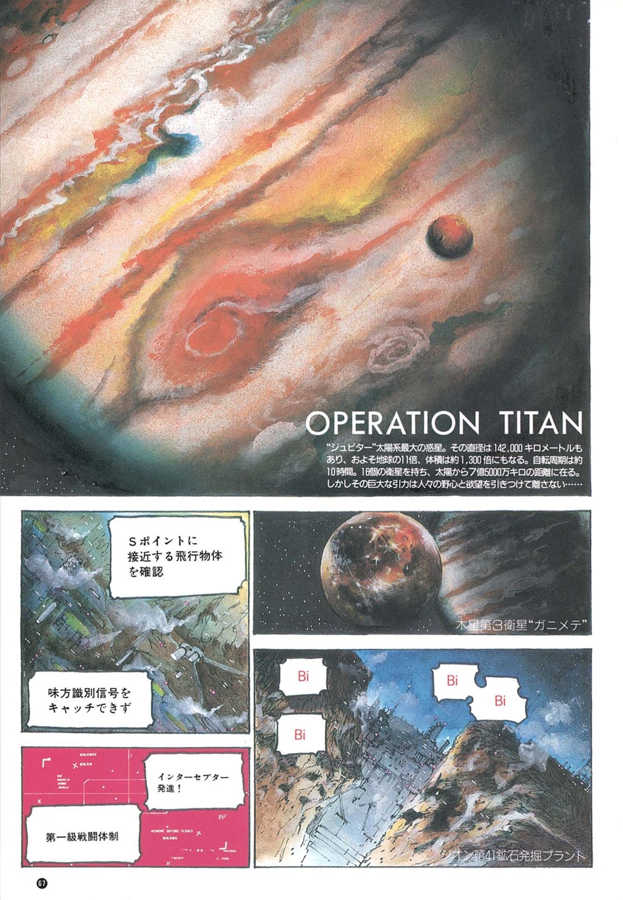 [Kazuhisa Kondo] Kazuhisa Kondo 2D & 3D Works - Go Ahead - From Mobile Suit Gundam to Original Mechanism 66