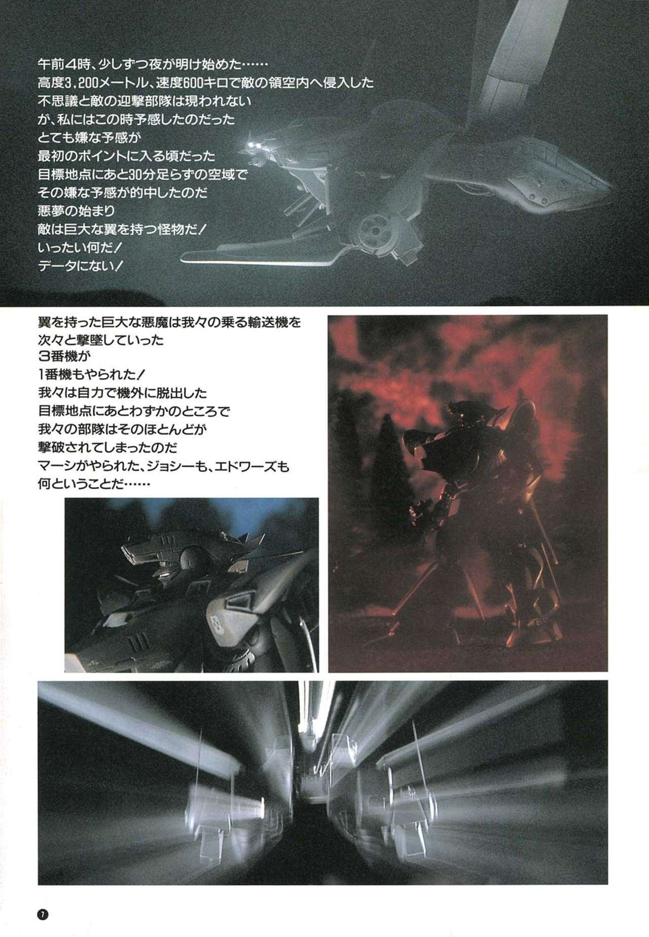 [Kazuhisa Kondo] Kazuhisa Kondo 2D & 3D Works - Go Ahead - From Mobile Suit Gundam to Original Mechanism 6