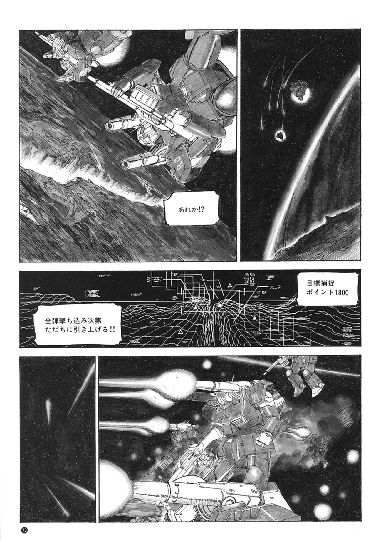 [Kazuhisa Kondo] Kazuhisa Kondo 2D & 3D Works - Go Ahead - From Mobile Suit Gundam to Original Mechanism 72