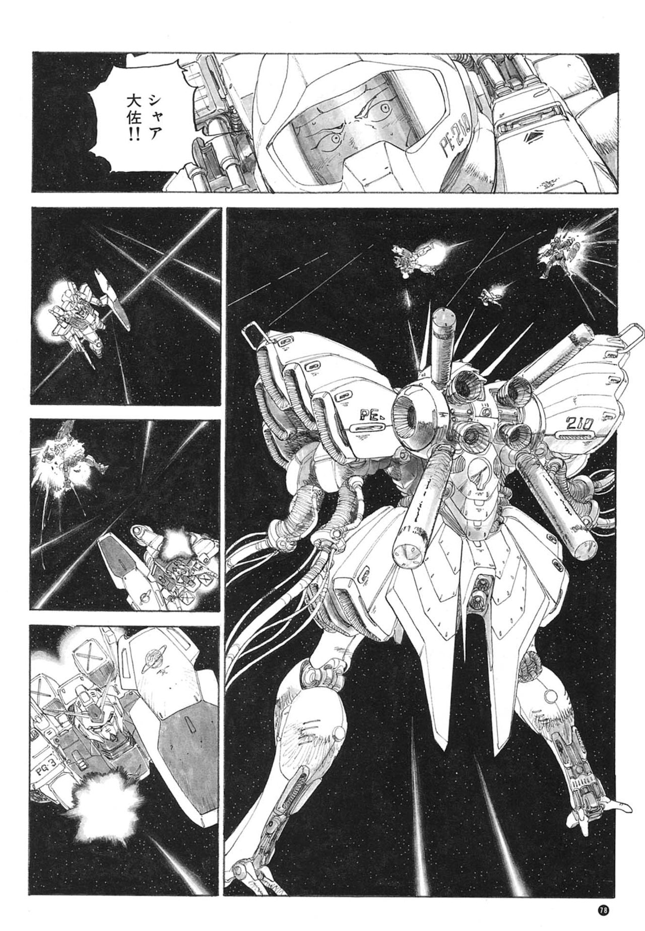 [Kazuhisa Kondo] Kazuhisa Kondo 2D & 3D Works - Go Ahead - From Mobile Suit Gundam to Original Mechanism 77