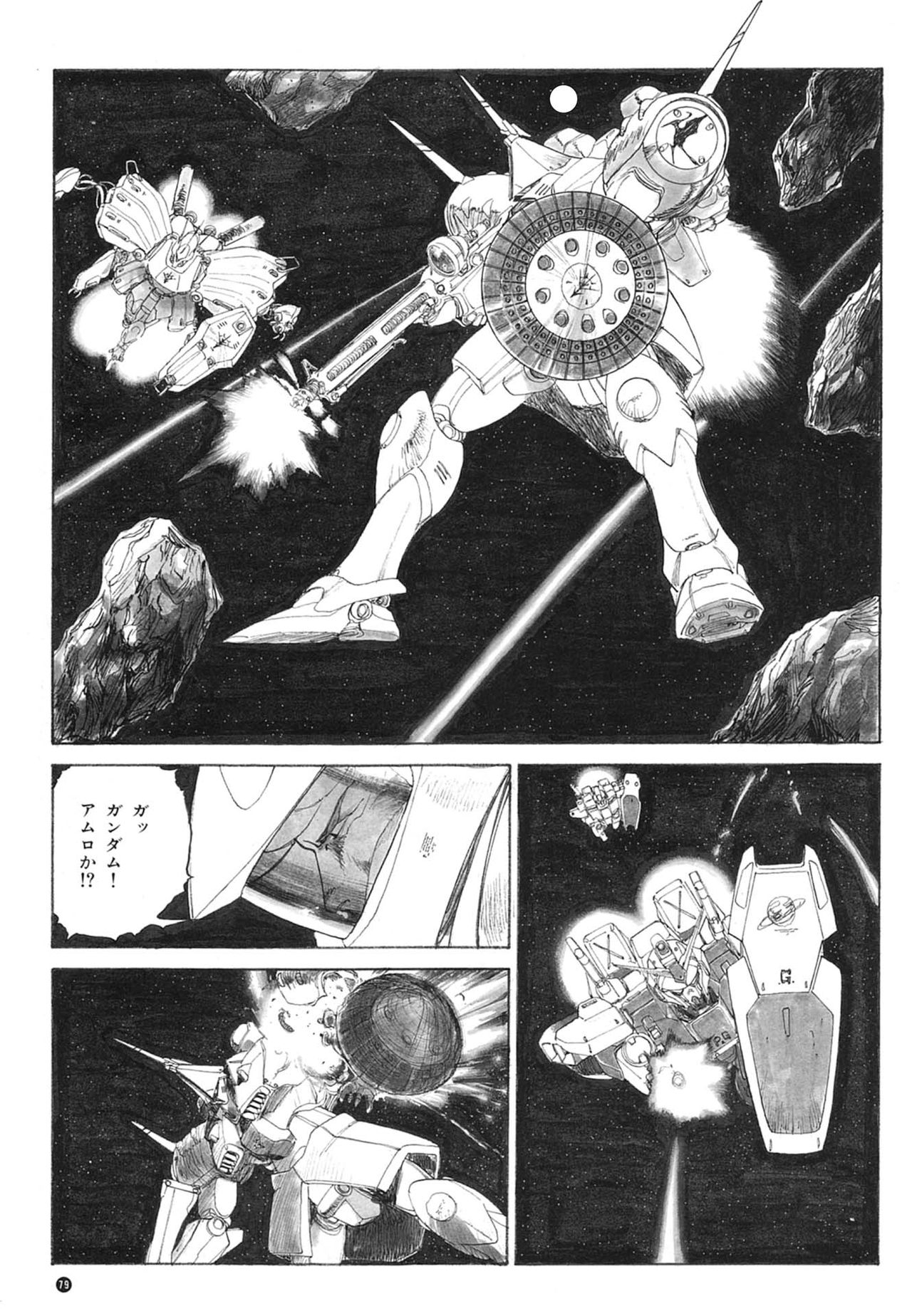 [Kazuhisa Kondo] Kazuhisa Kondo 2D & 3D Works - Go Ahead - From Mobile Suit Gundam to Original Mechanism 78