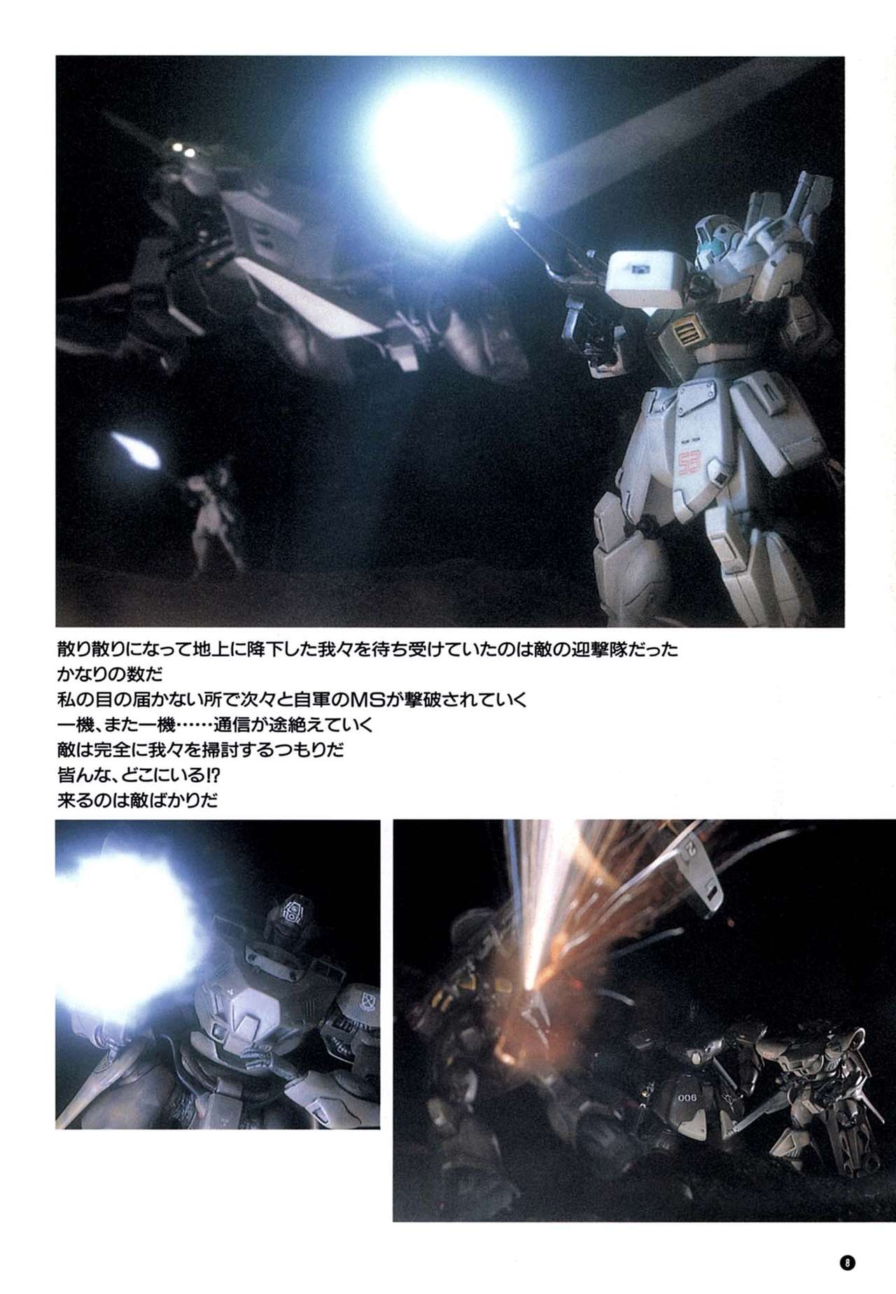 [Kazuhisa Kondo] Kazuhisa Kondo 2D & 3D Works - Go Ahead - From Mobile Suit Gundam to Original Mechanism 7