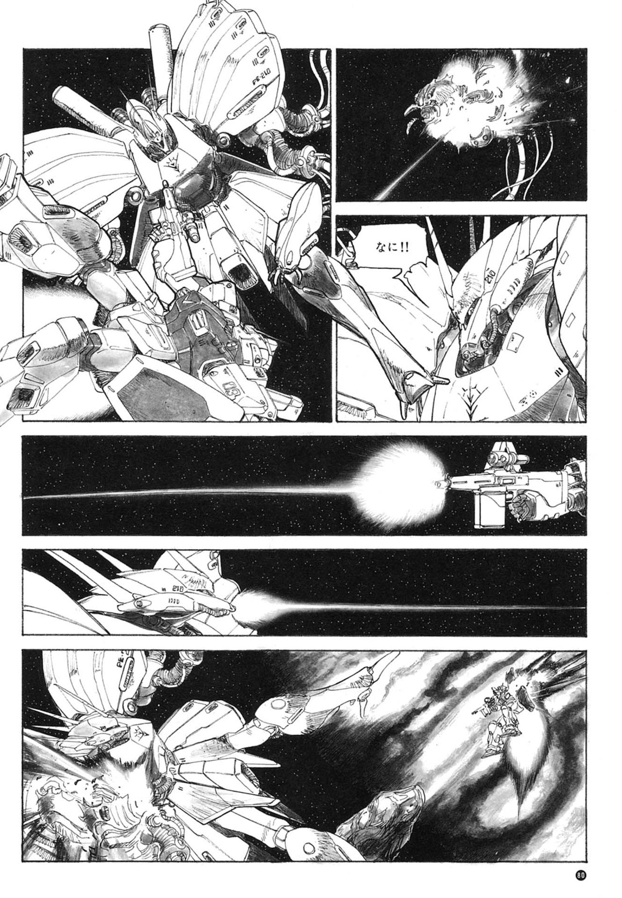 [Kazuhisa Kondo] Kazuhisa Kondo 2D & 3D Works - Go Ahead - From Mobile Suit Gundam to Original Mechanism 79
