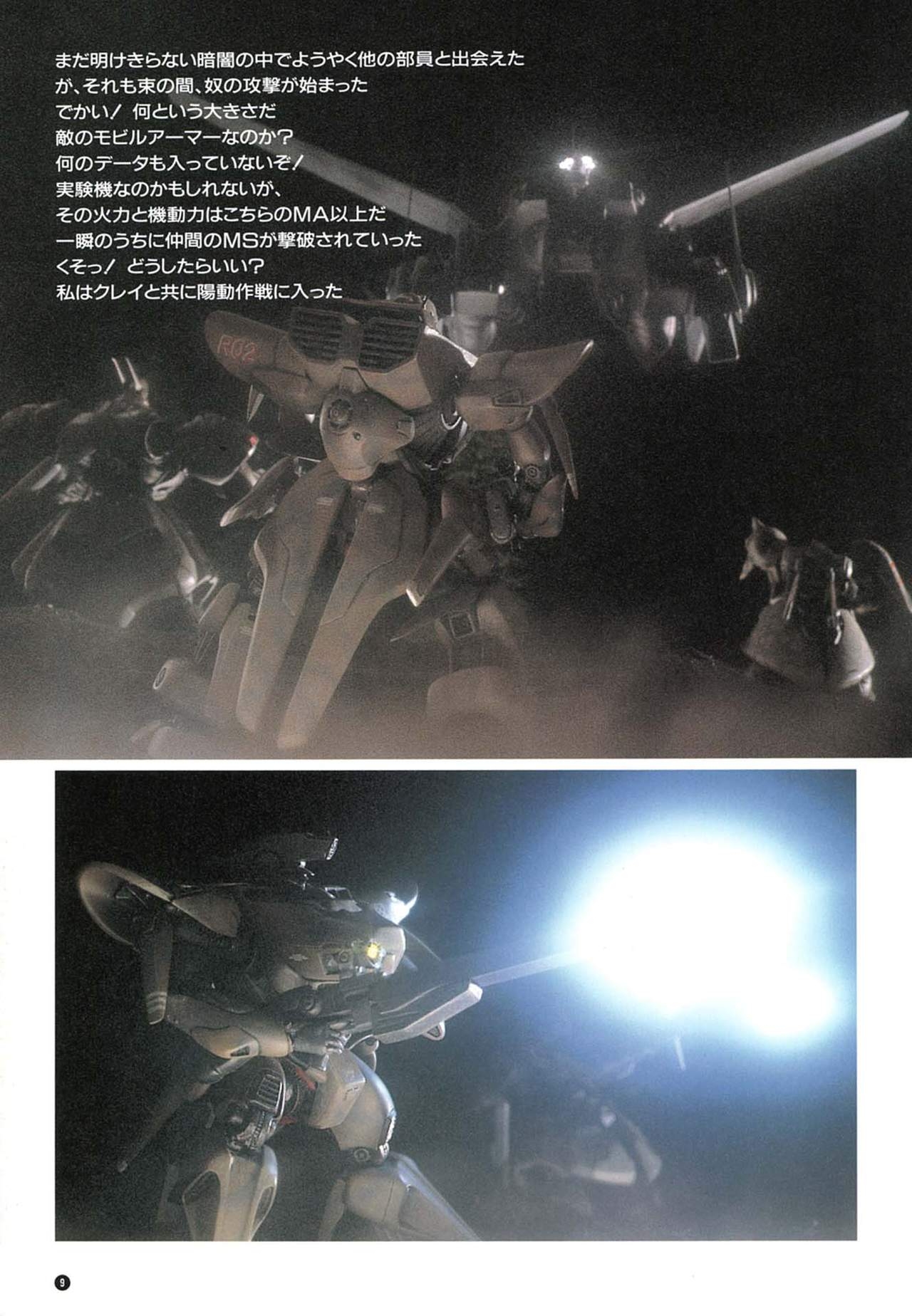 [Kazuhisa Kondo] Kazuhisa Kondo 2D & 3D Works - Go Ahead - From Mobile Suit Gundam to Original Mechanism 8