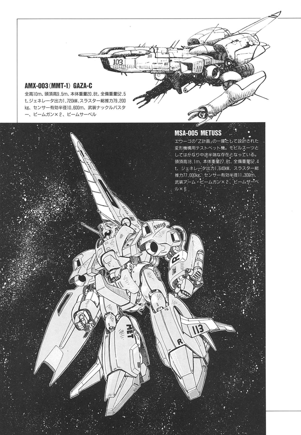 [Kazuhisa Kondo] Kazuhisa Kondo 2D & 3D Works - Go Ahead - From Mobile Suit Gundam to Original Mechanism 92