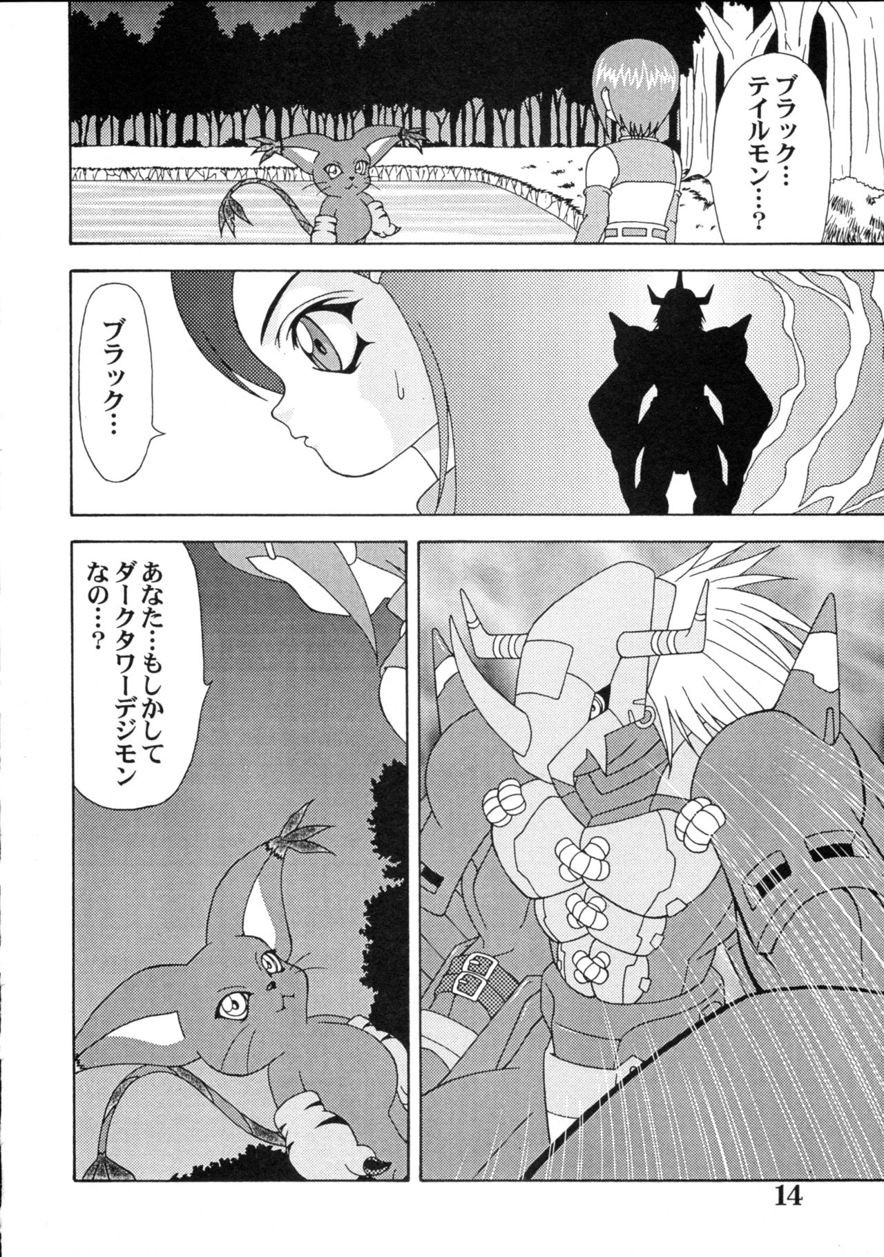 (C59) [Tomrun Koubou (Minami Kohto)] Kuro no Shippo (Digimon) 12