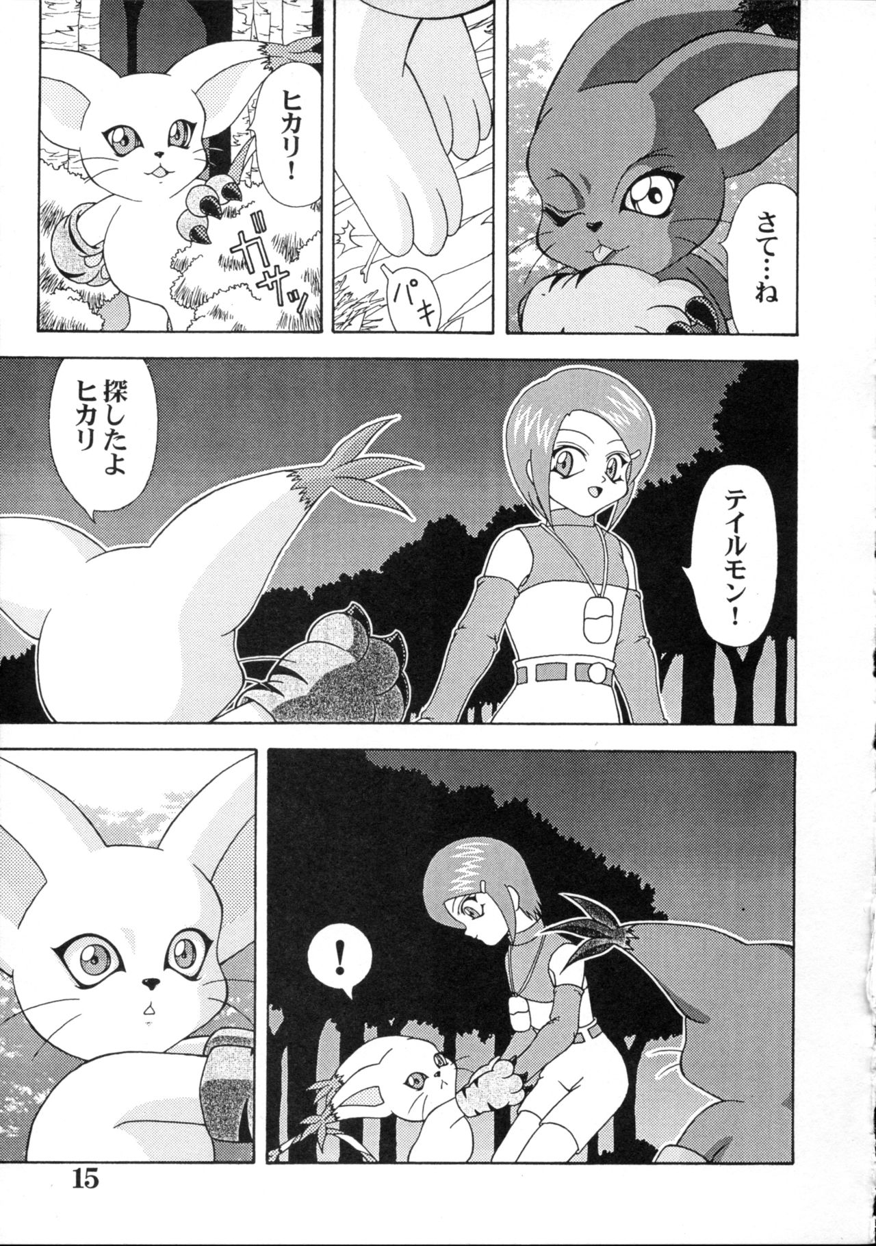 (C59) [Tomrun Koubou (Minami Kohto)] Kuro no Shippo (Digimon) 13