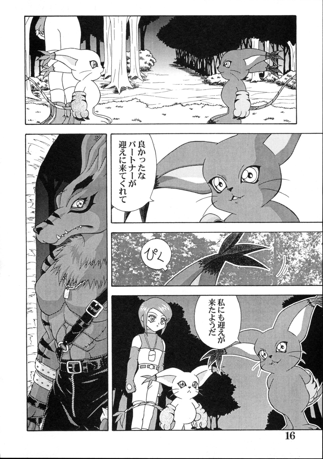 (C59) [Tomrun Koubou (Minami Kohto)] Kuro no Shippo (Digimon) 14