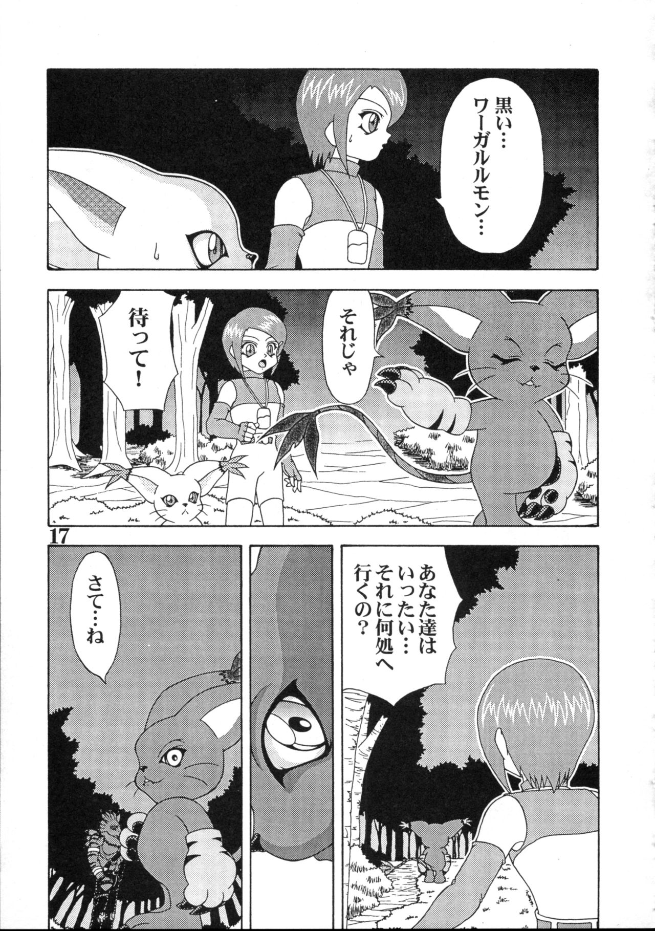 (C59) [Tomrun Koubou (Minami Kohto)] Kuro no Shippo (Digimon) 15
