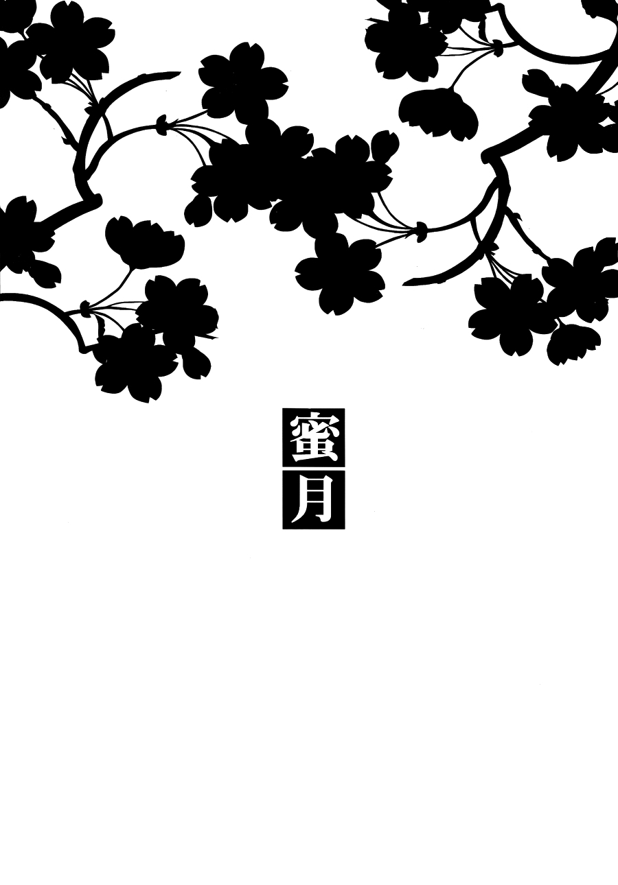 (C77) [Nine Four Air (Tomo)] Mitsugetsu | Honeymoon (Nurarihyon no Mago) [English] [EHCove + Hennojin] 2