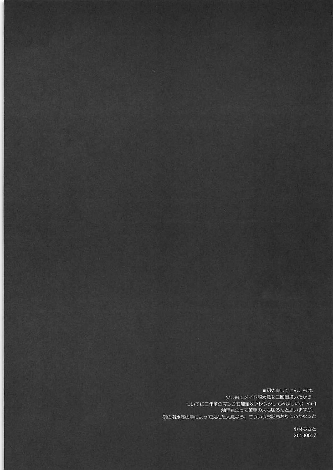 (SC2018 Summer) [PockyFactory (Kobayashi Chisato)] yumemorinosoukoukuubo (Kantai Collection -KanColle-) [Chinese] [靴下汉化组] 3